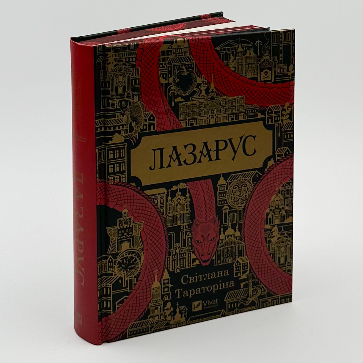 Лазарус. Автор — Світлана Тараторіна. 