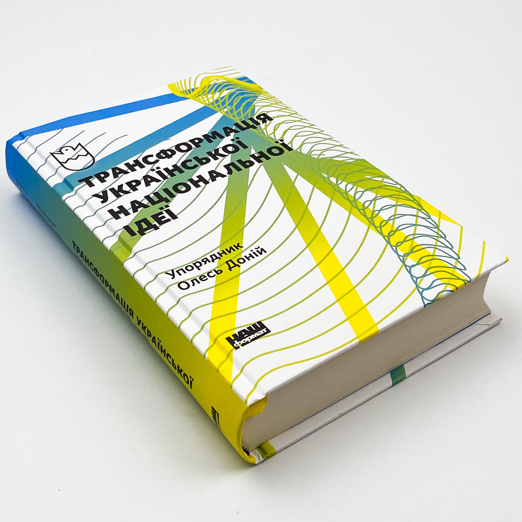 Трансформація української національної ідеї