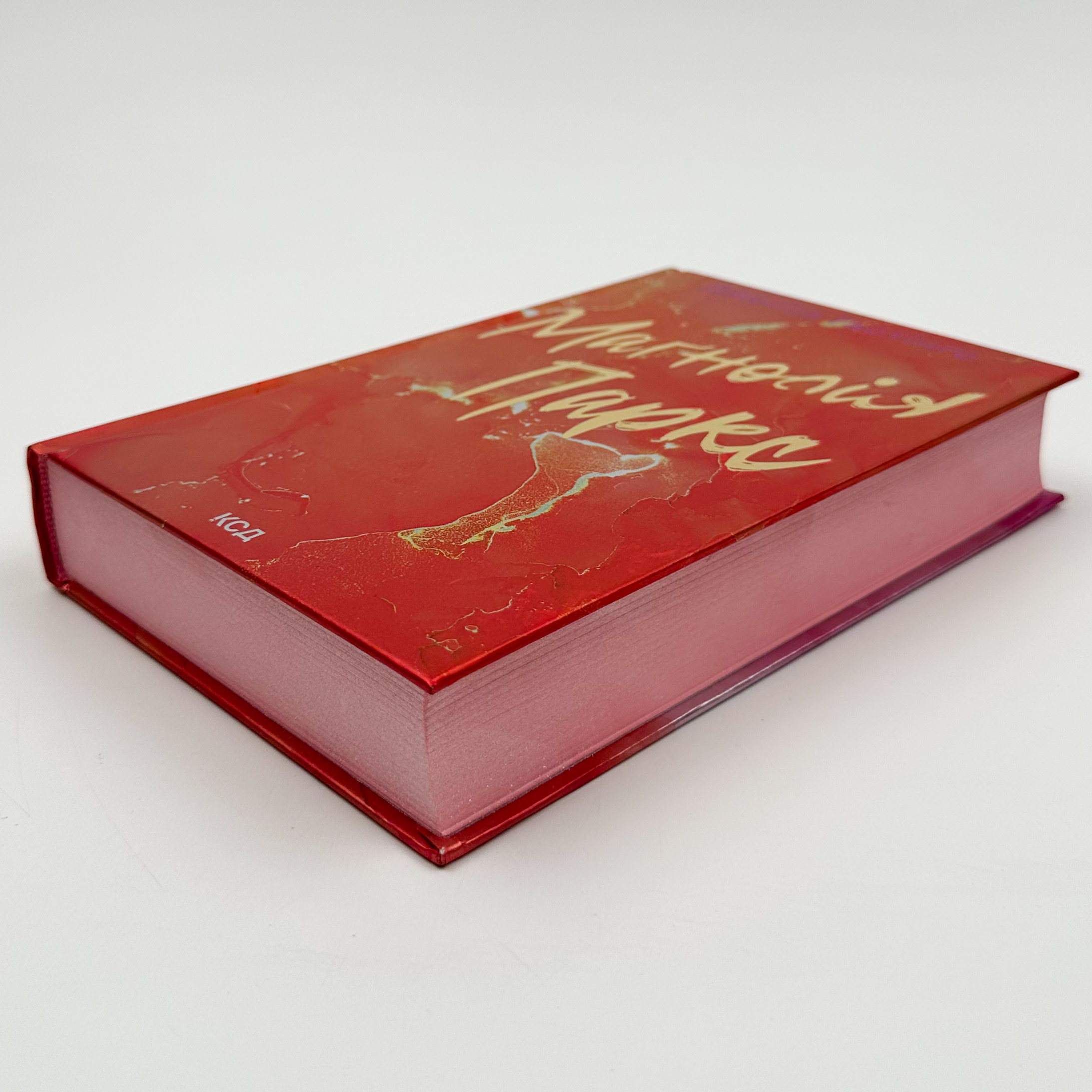 Маґнолія Паркс. Книга 1. Автор — Дж. Гастінґс. 