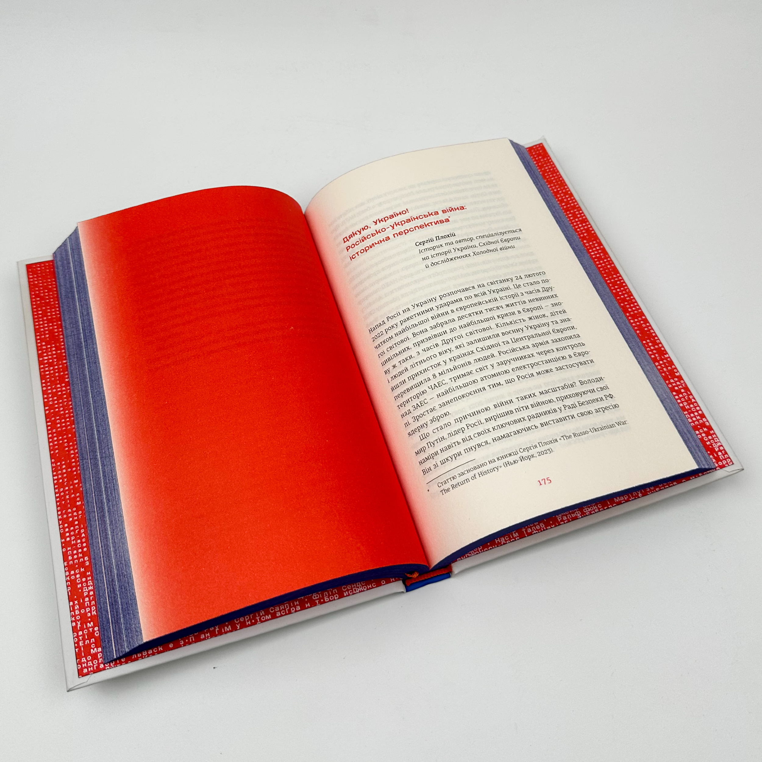 Війна і нові горизонти. Лідери думок про сьогодення й майбутнє України і світу. Автор — Дмитро Кулеба. 