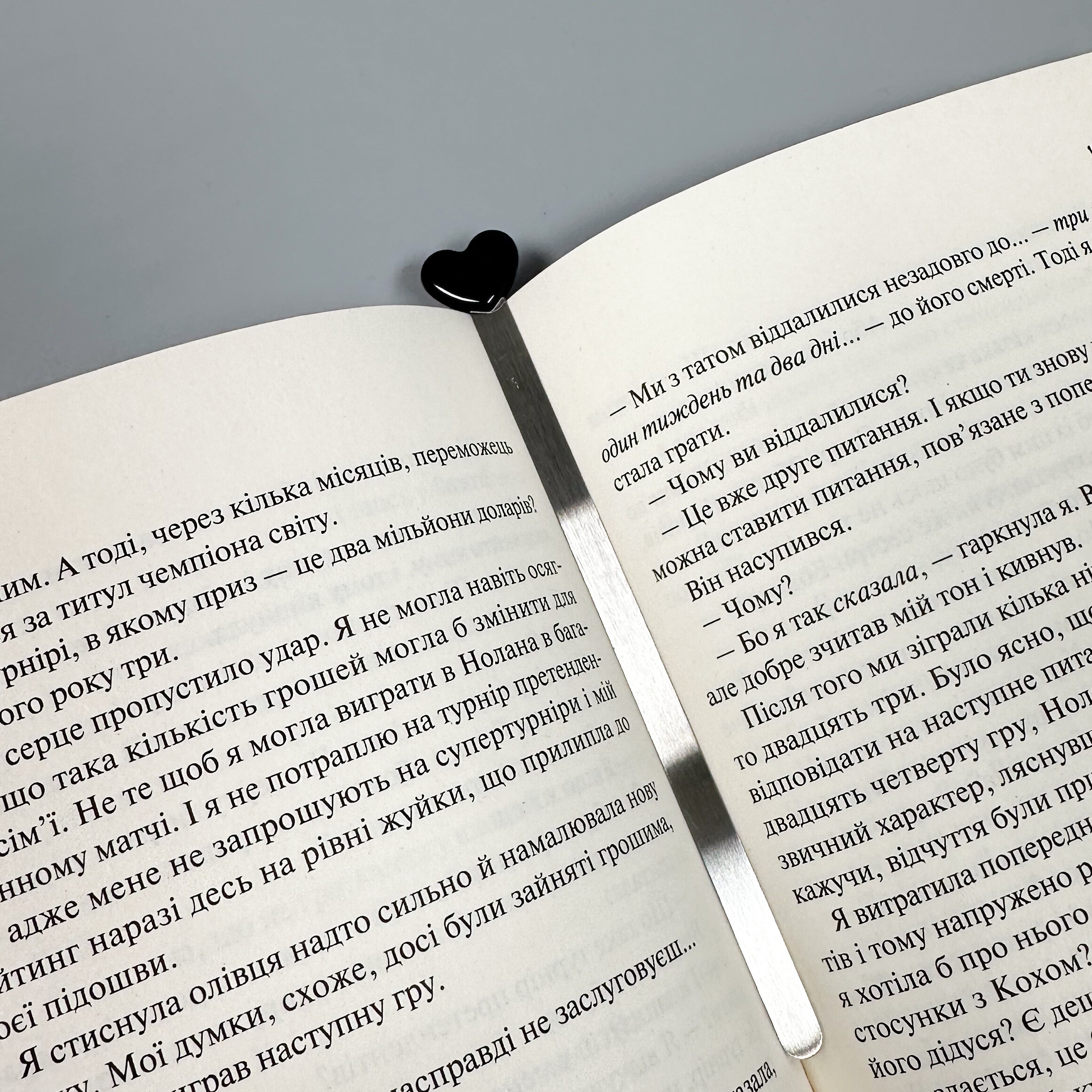 Закладка Серденько