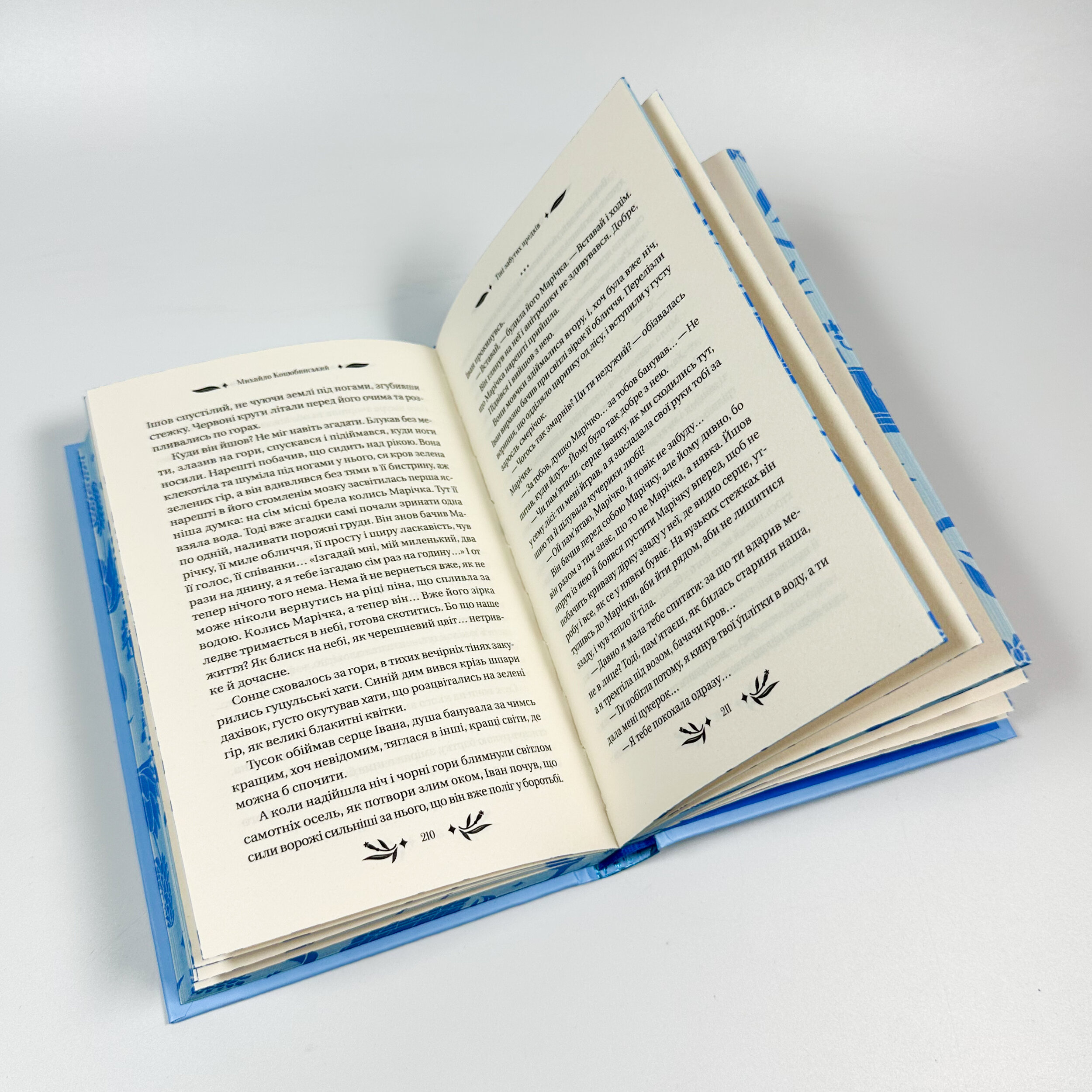 На острові. Автор — Михайло Коцюбинський. 