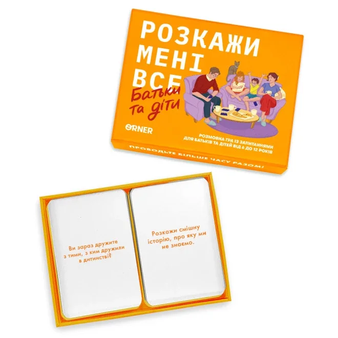 Розмовна гра “Розкажи мені все. Батьки та діти” . . 