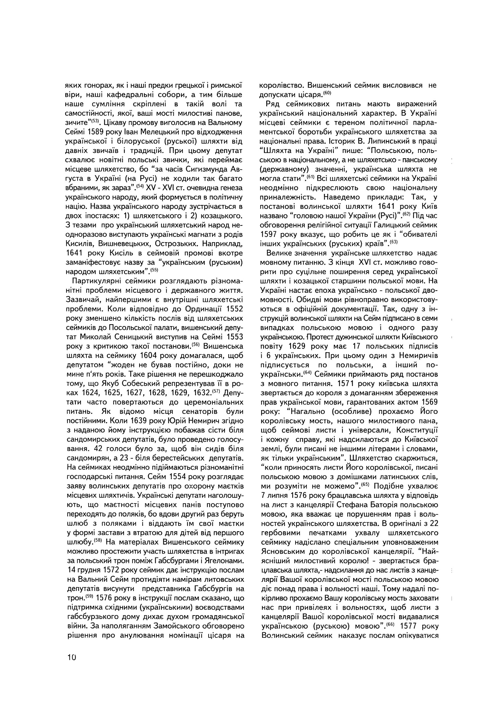 Старосвітське панство. Автор — Володимир Свербигуз. 