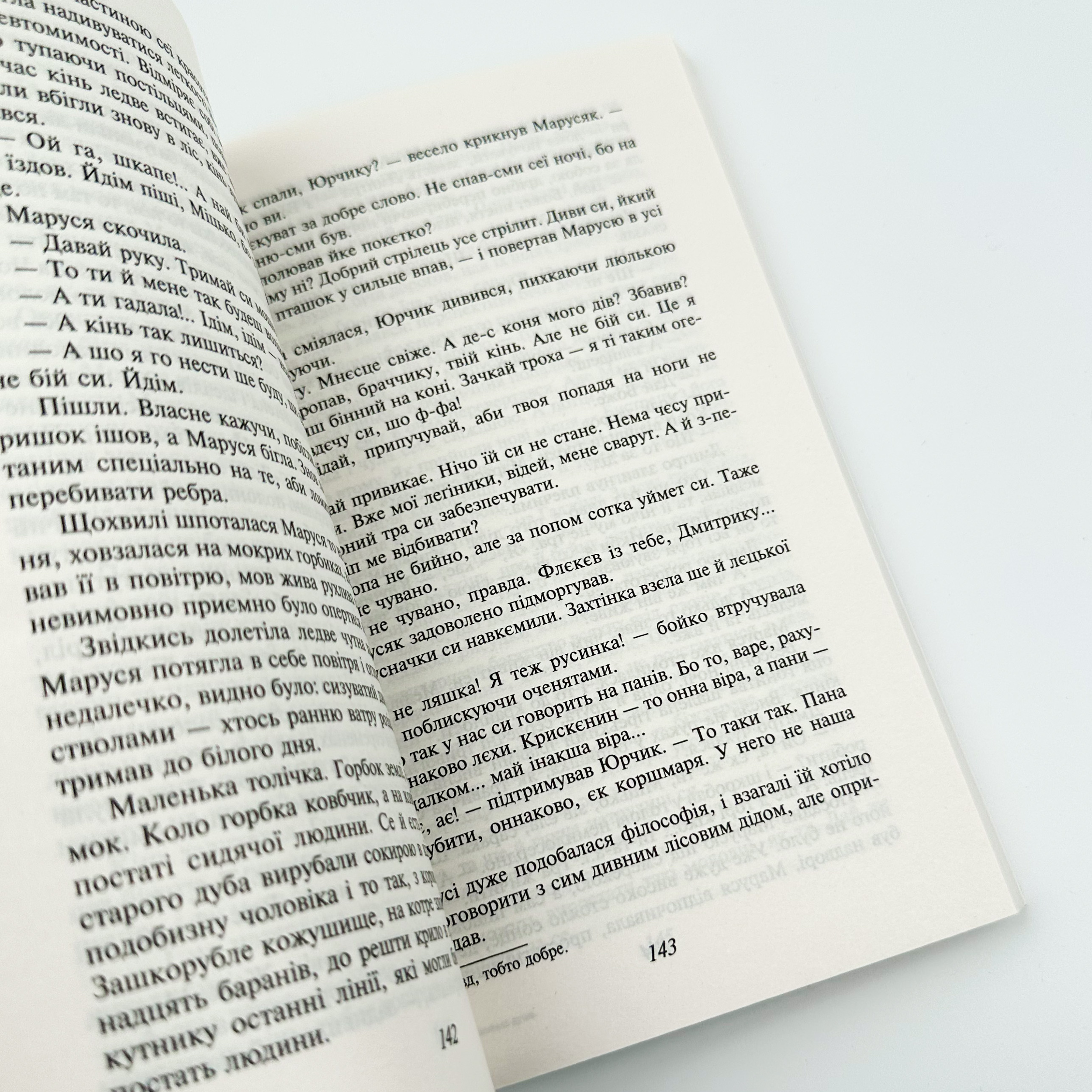 Камінна душа. Автор — Хоткевич Гнат. 