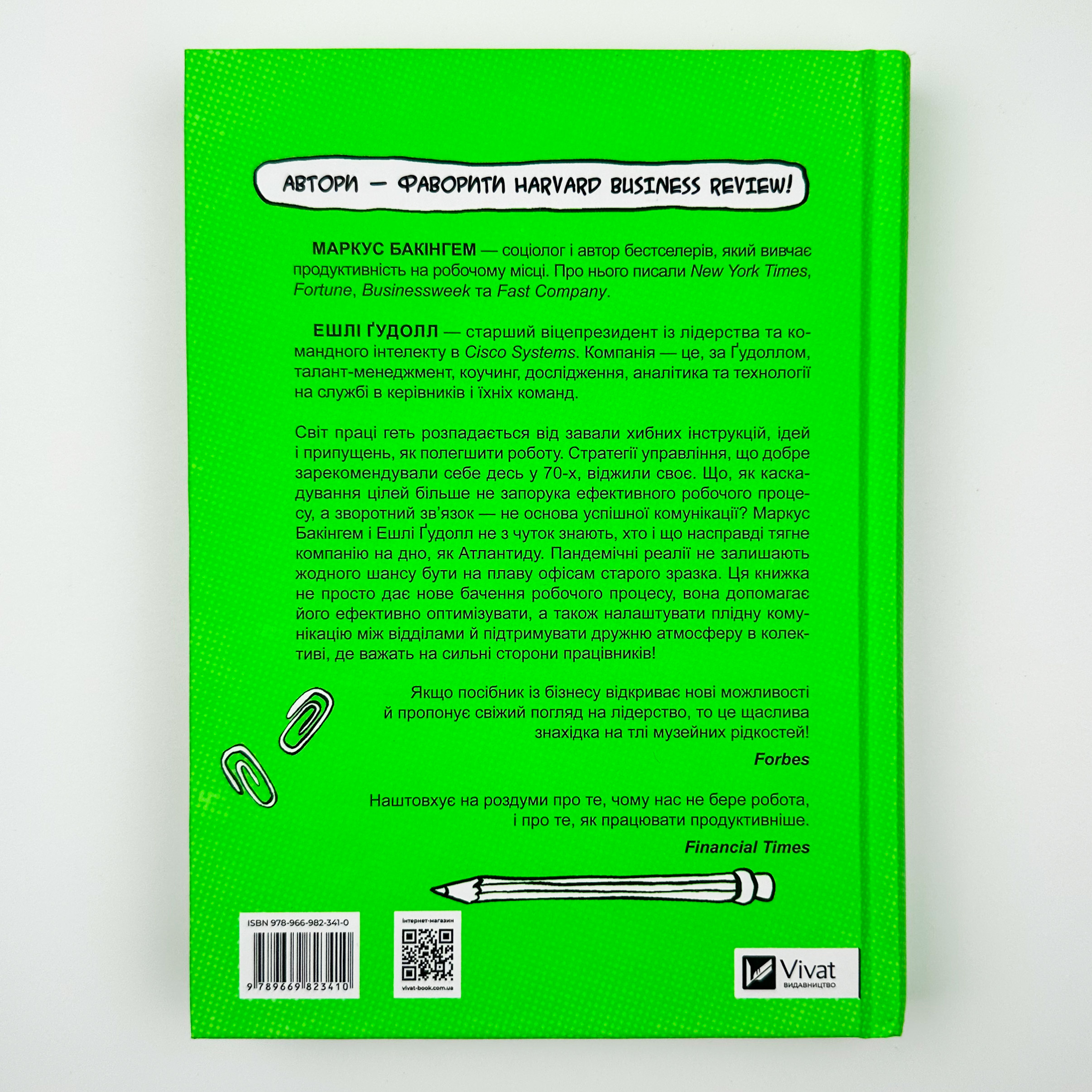 Плече до плеча. Як порозумітися на роботі