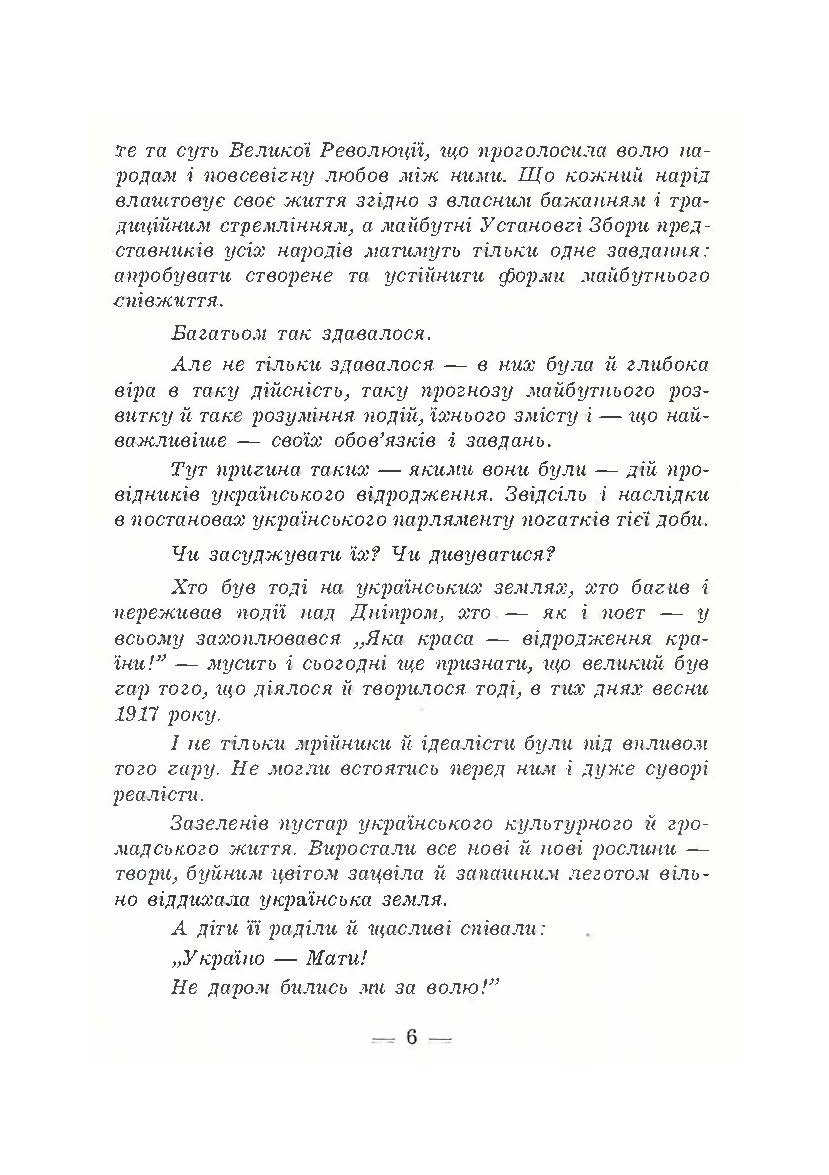 В його тіні. Симон Петлюра в історії українського народу. Автор — Петро Сагайдачний. 