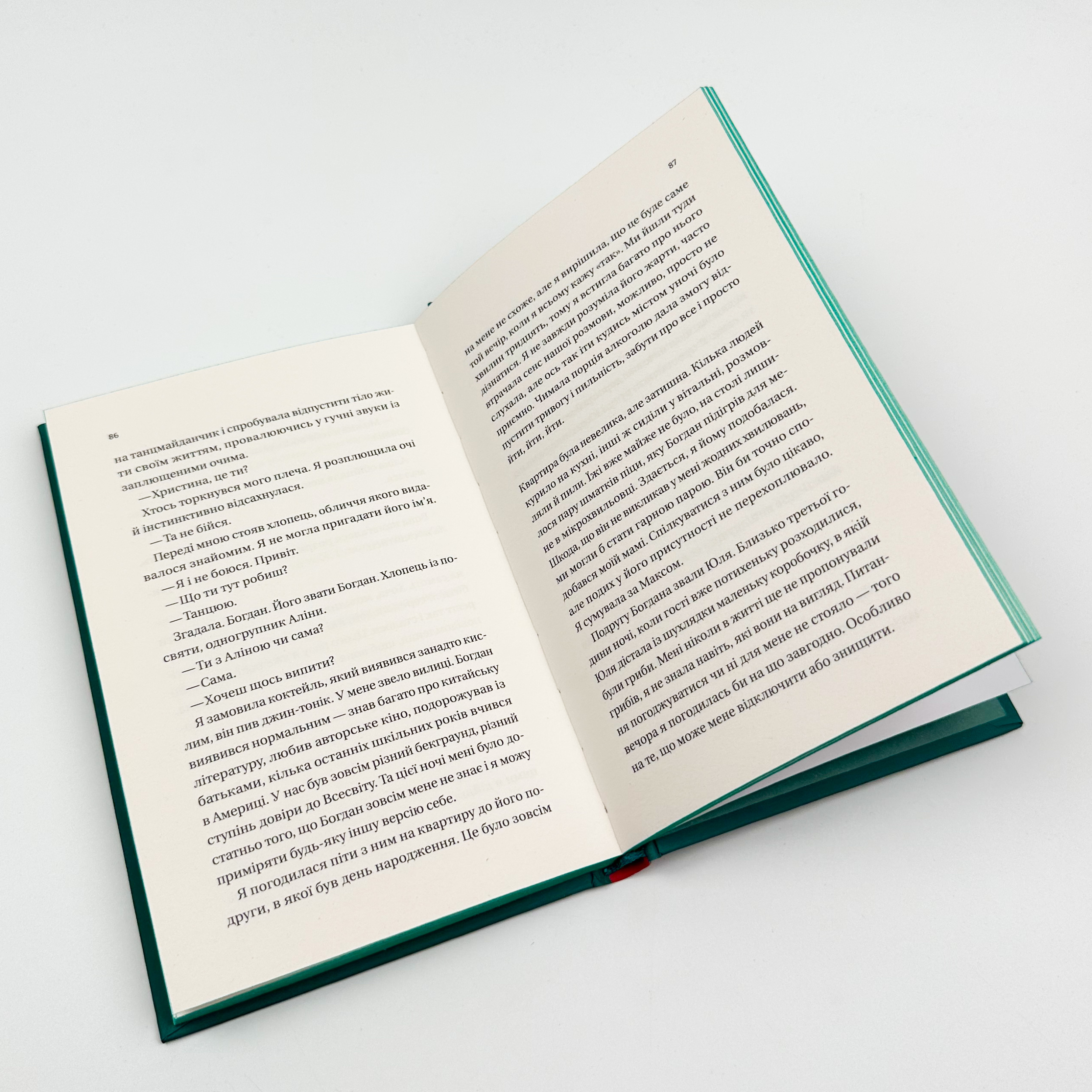 Усі мої тривожні дзвіночки. Автор — Євгенія Бабенко. 