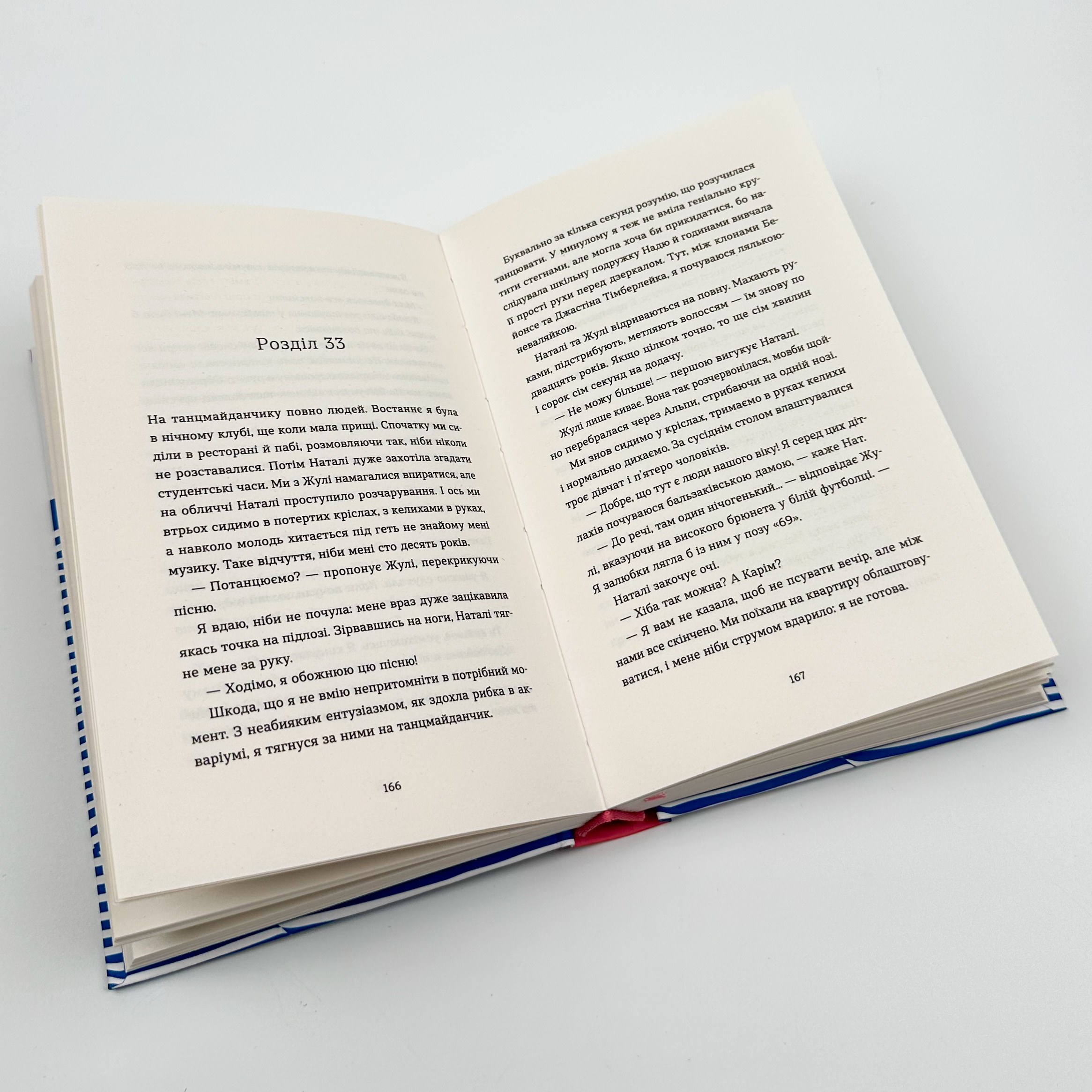 Аромат щастя найсильніший під час дощу. Автор — Віржіні Ґрімальді. 