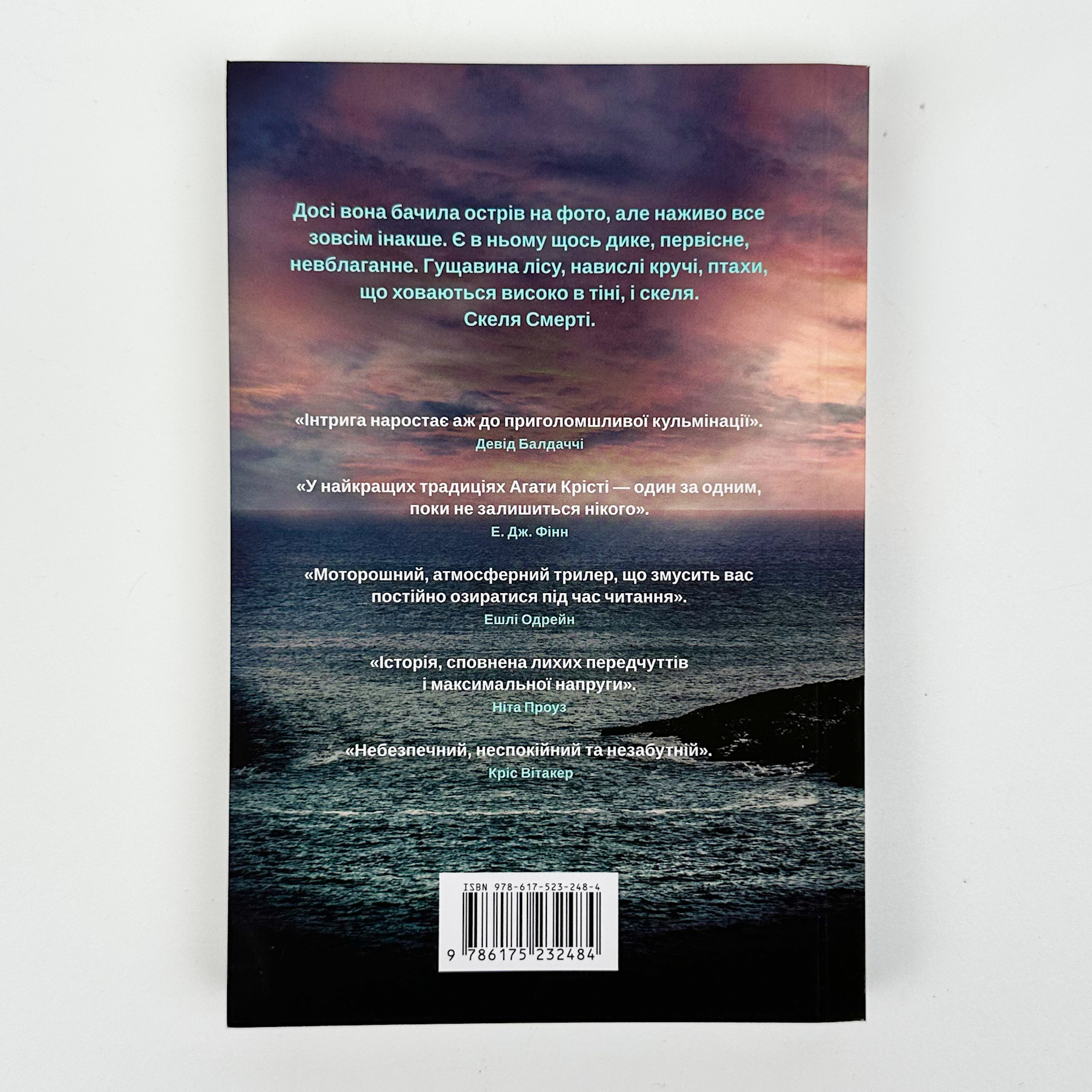 Ретрит (pocketbook). Автор — Сара Пірс. 