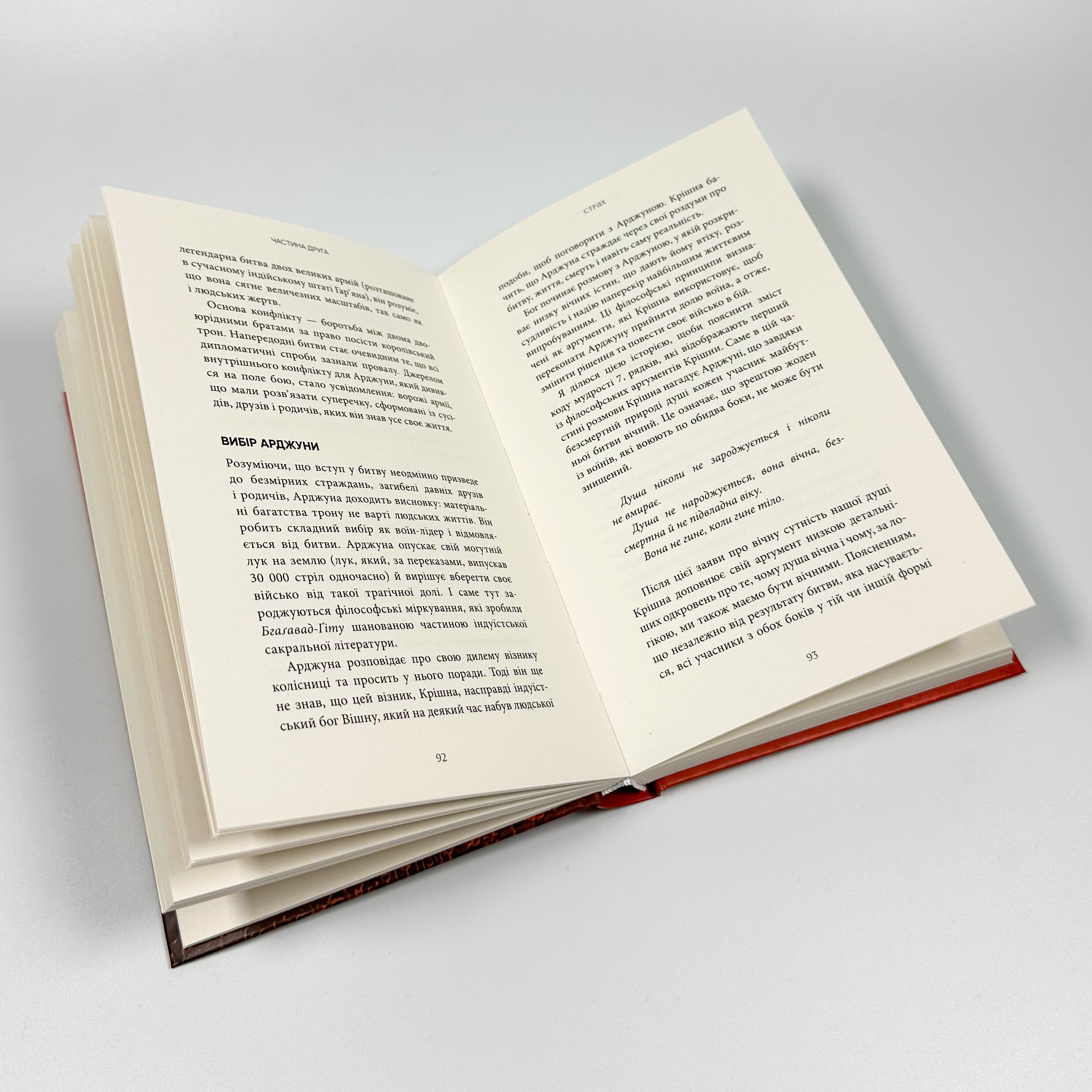 Коди мудрості. Стародавні слова, які перепрограмують мозок і зцілять серце. Автор — Грегг Брейден. 