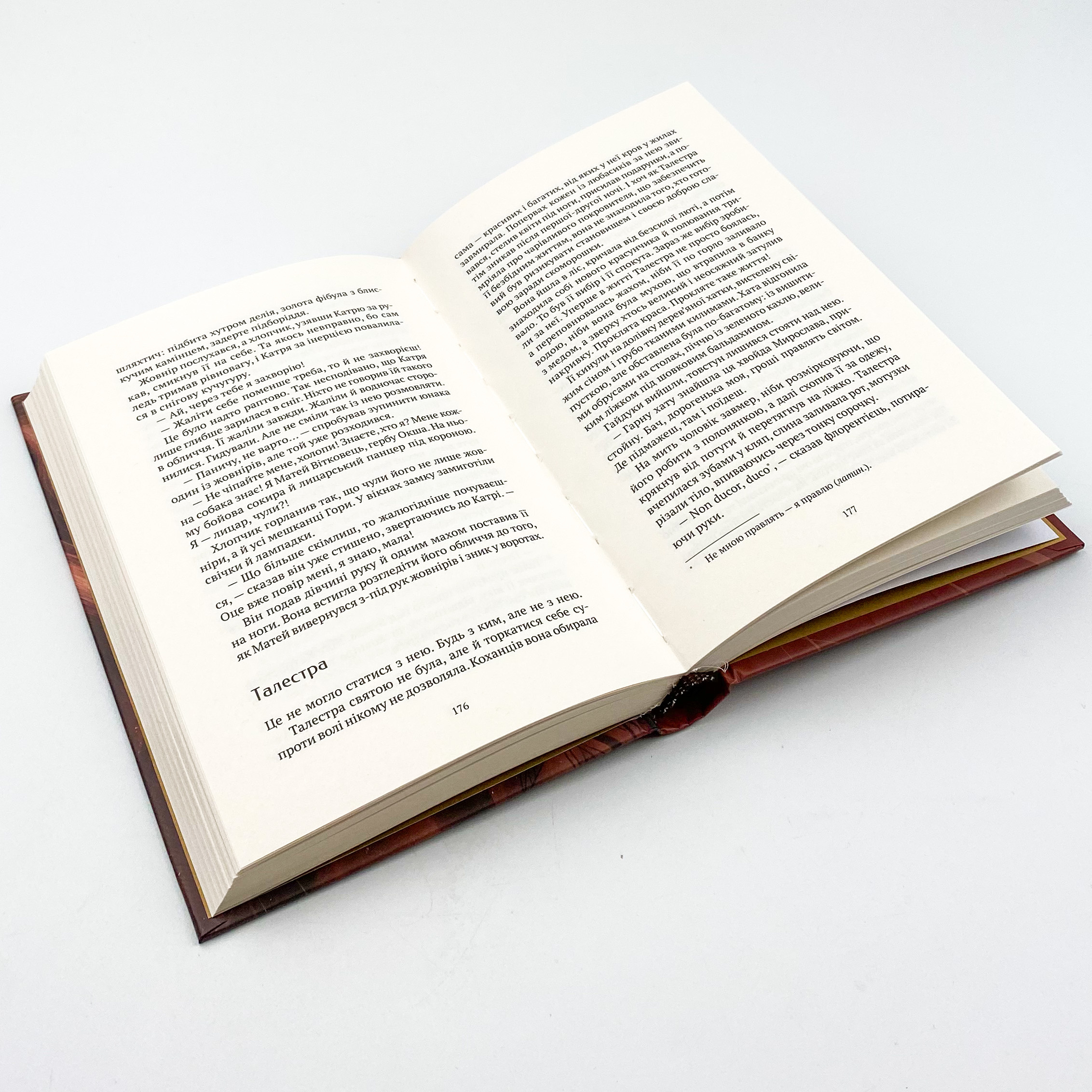 Знайти країну амазонок. Автор — Наталія Довгопол. 