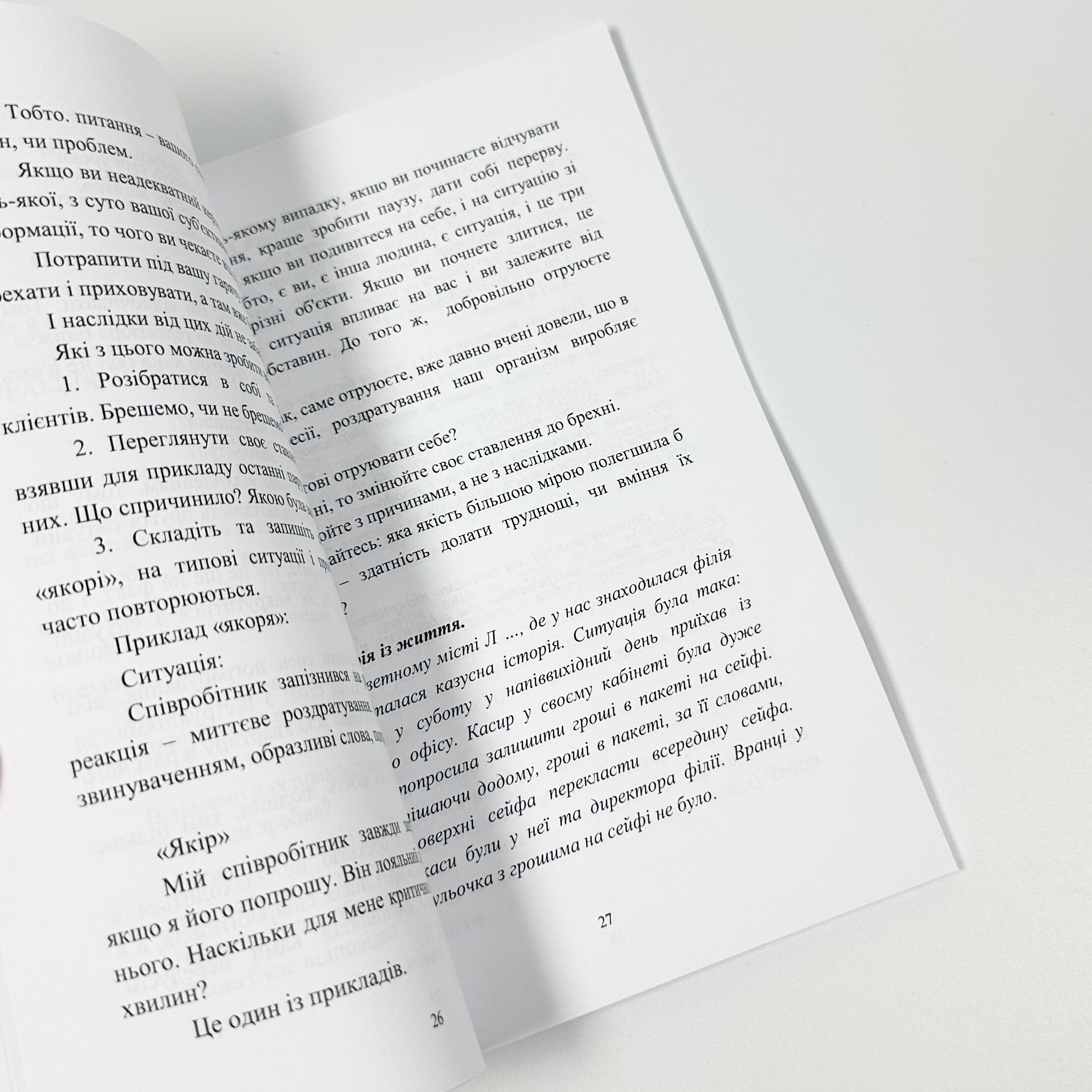 Як крадуть у компаніях 