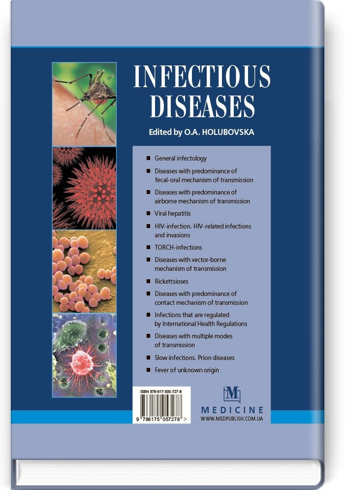 Infectious Diseases: textbook (IV a. l.)