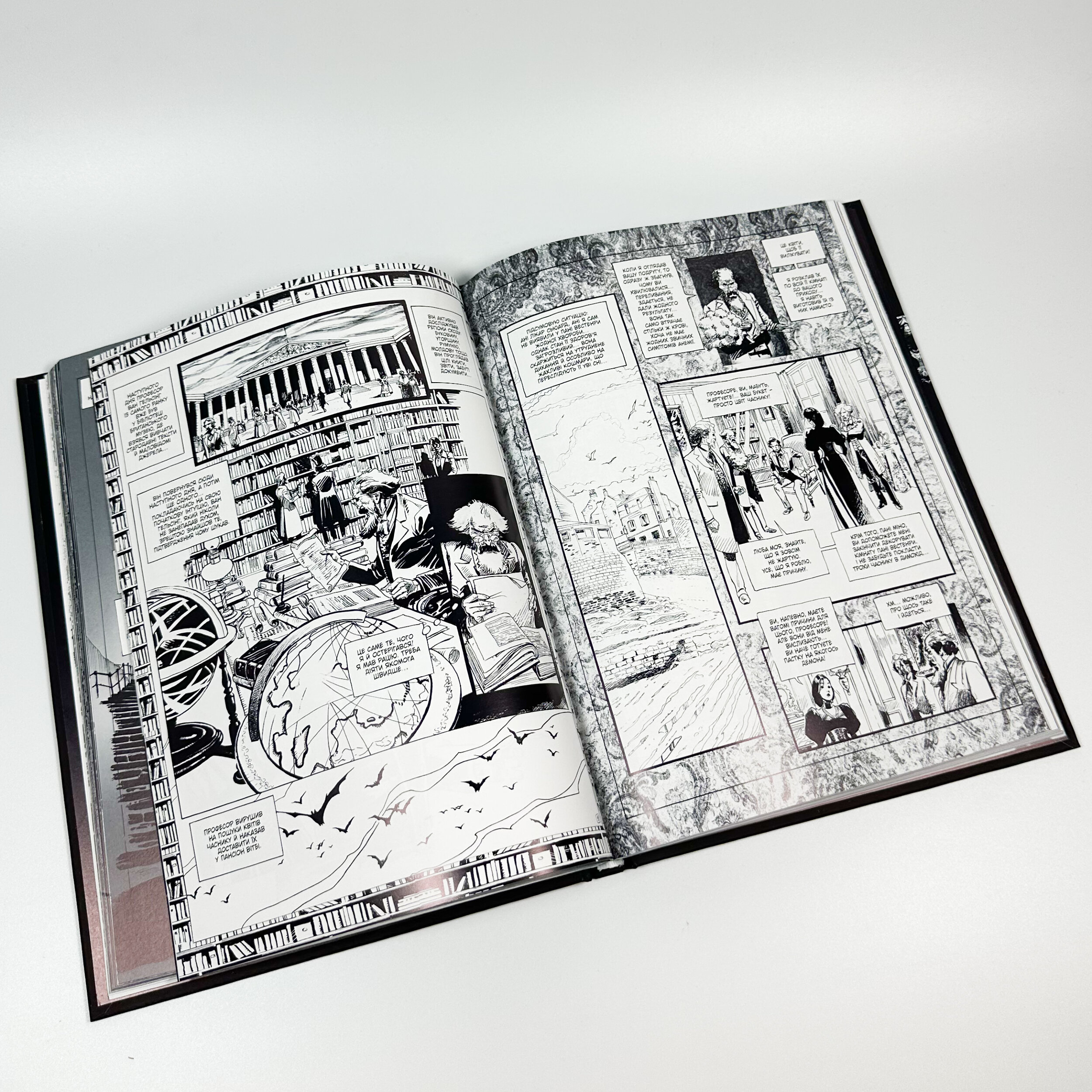 Дракула. Графічний роман. Автор — Брем Стокер. 