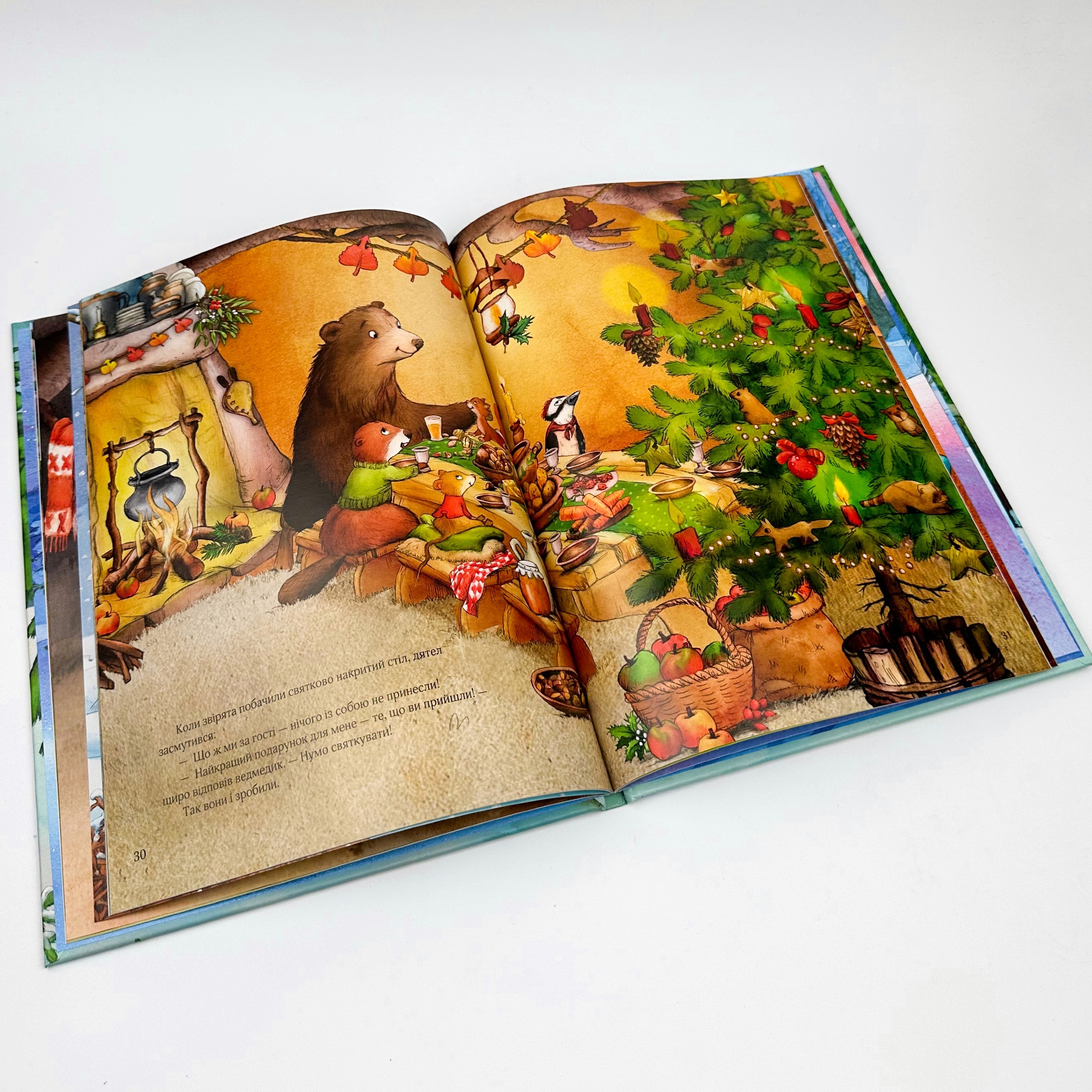 Гість на Різдво. Автор — Аннетт Амргейн. 