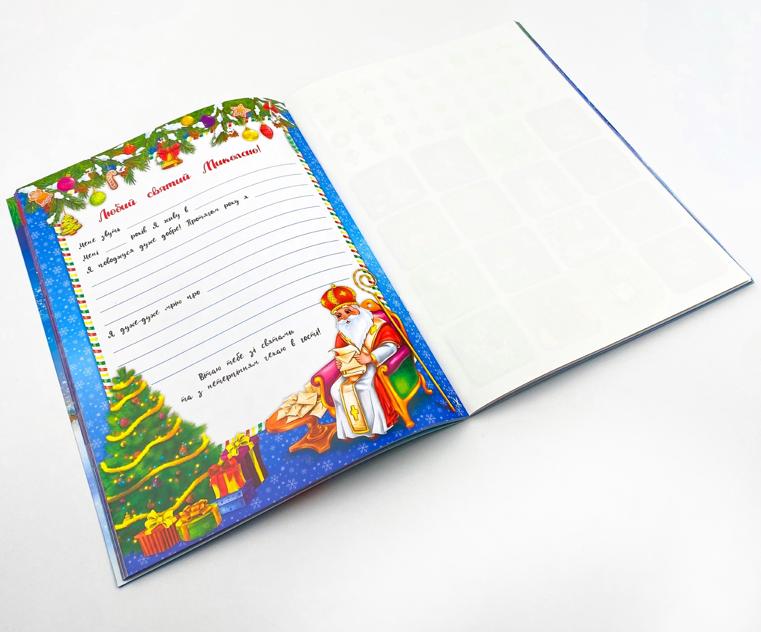 Свята наближаються! Адвент-календар. Автор — Катерина Смірнова. 