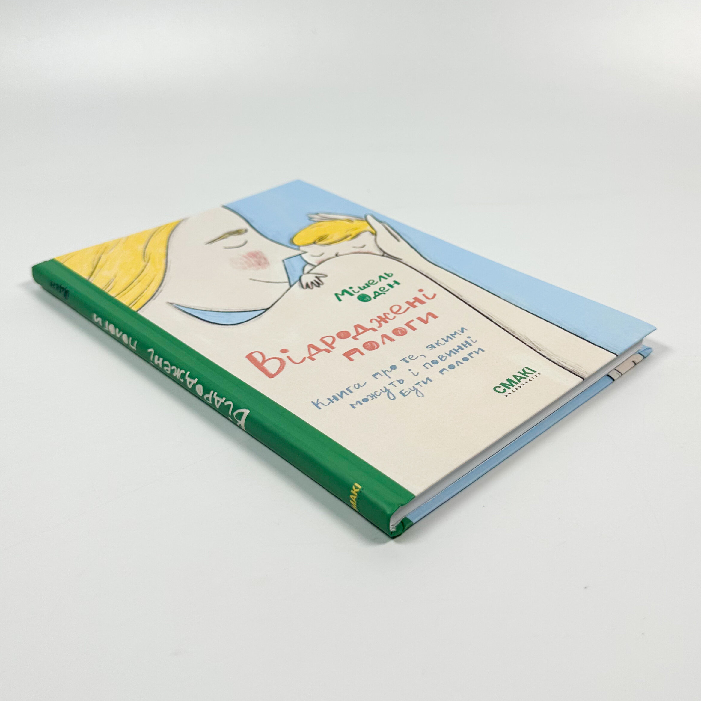 Відроджені пологи