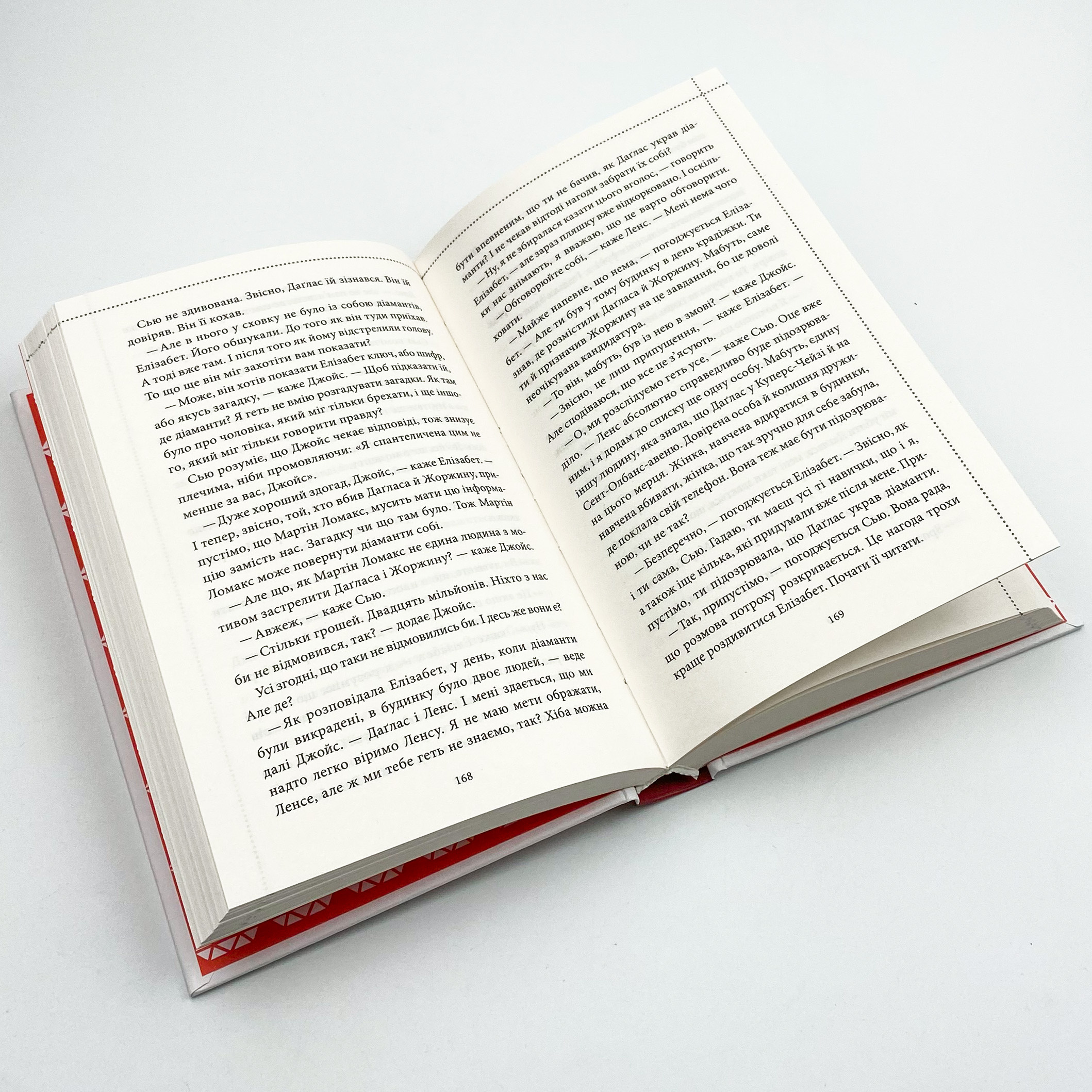 Людина, яка померла двічі