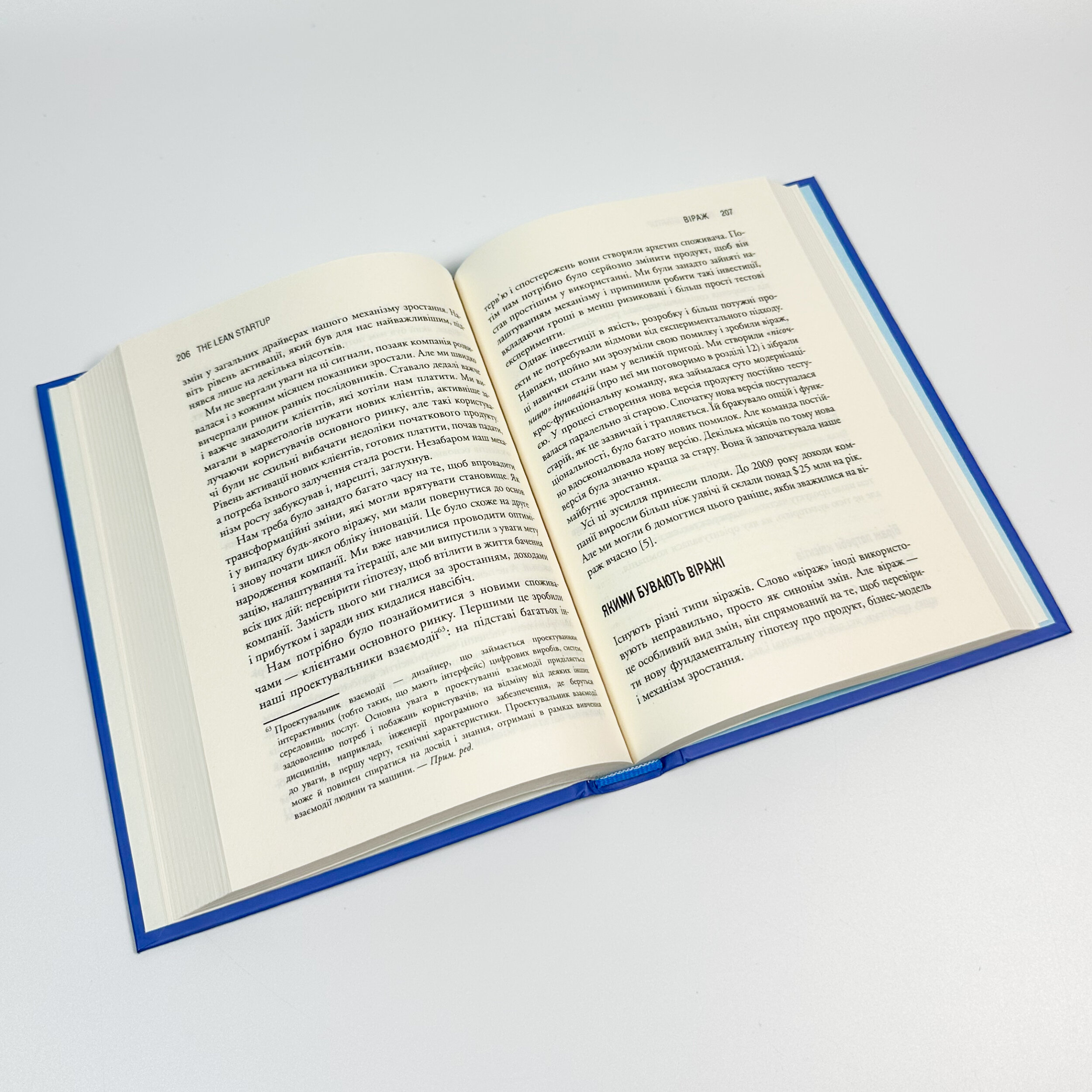 The Lean Startup. Як постійні інновації створюють радикально успіший бізнес Ерік Райз. Автор — Ерік Ріс. 