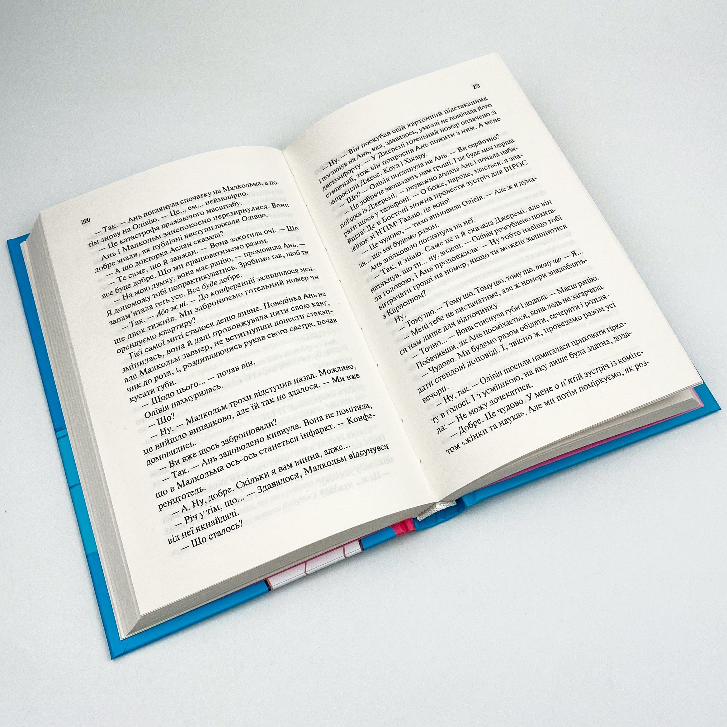 Гіпотеза кохання