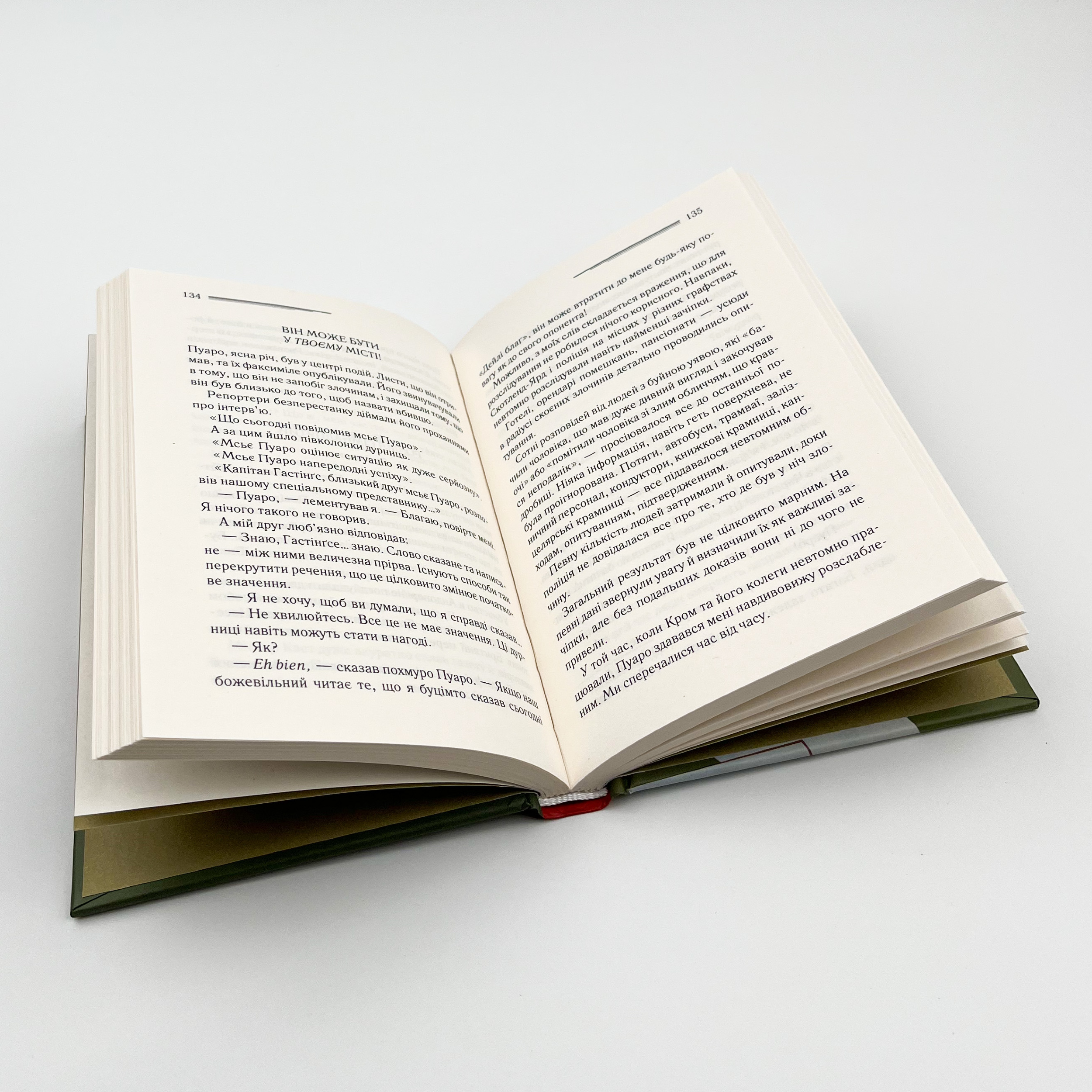 Убивства за абеткою (кольор.оформ). Автор — Аґата Крісті. 