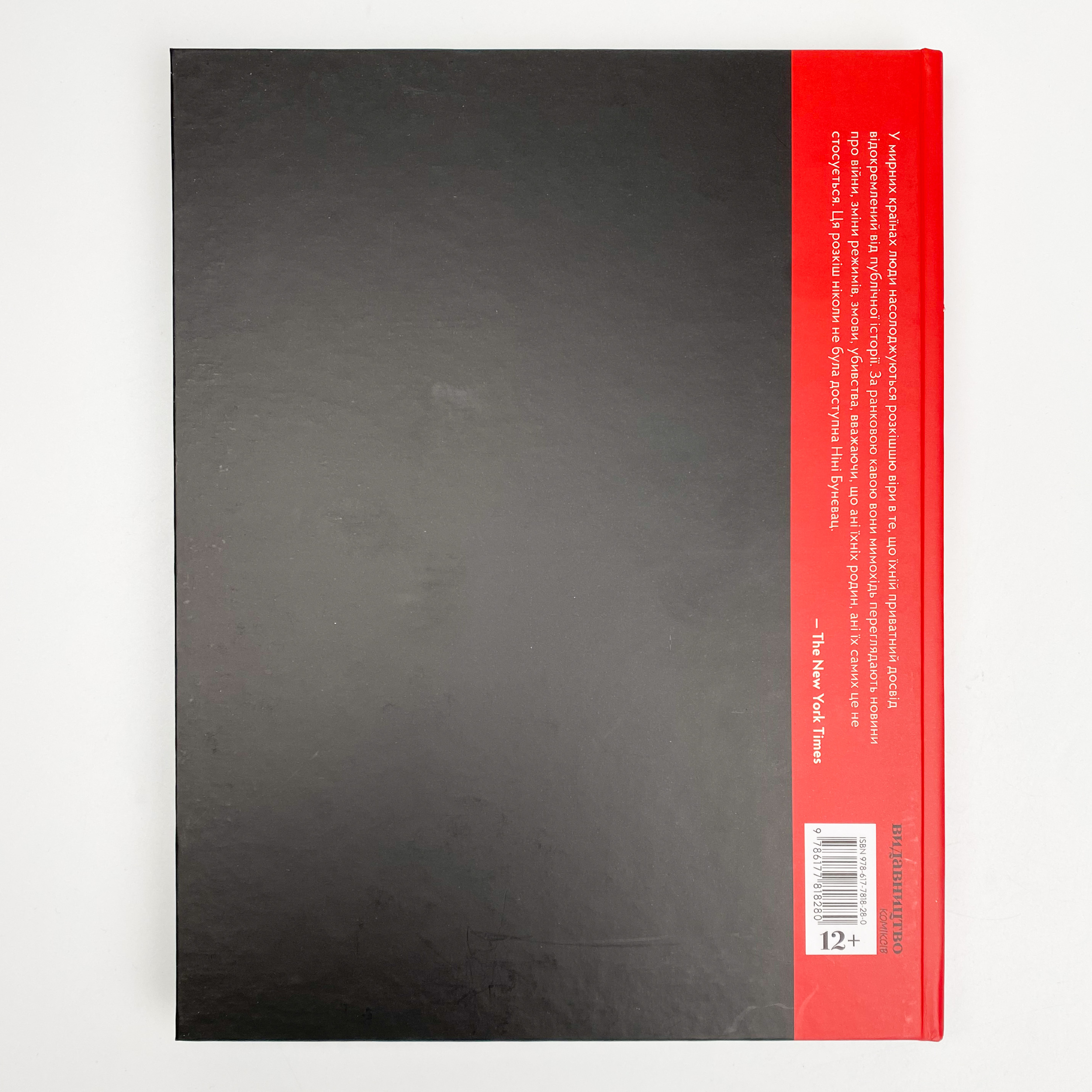 Батьківщина. Автор — Нина Буневац. 