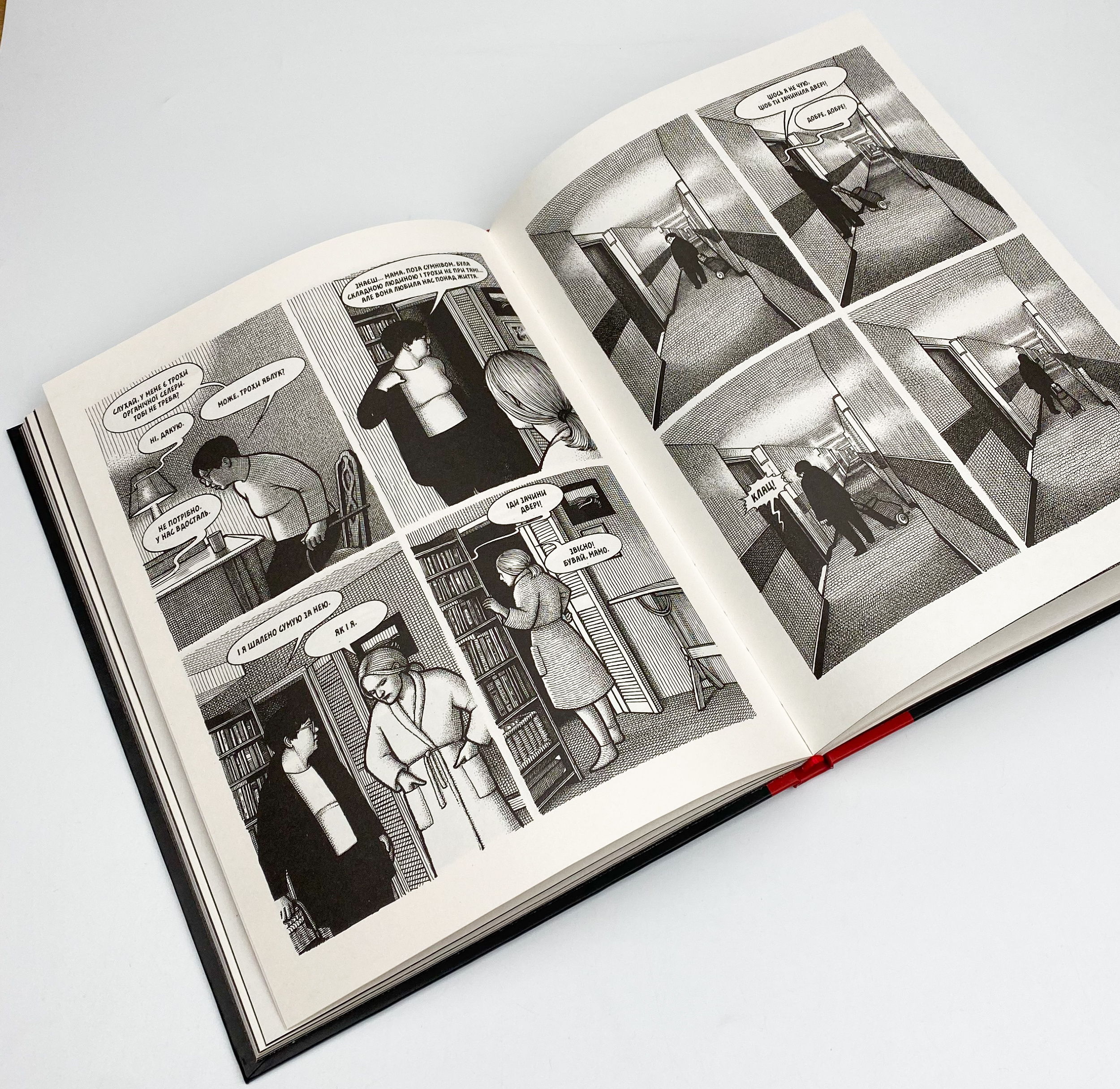 Батьківщина. Автор — Нина Буневац. 