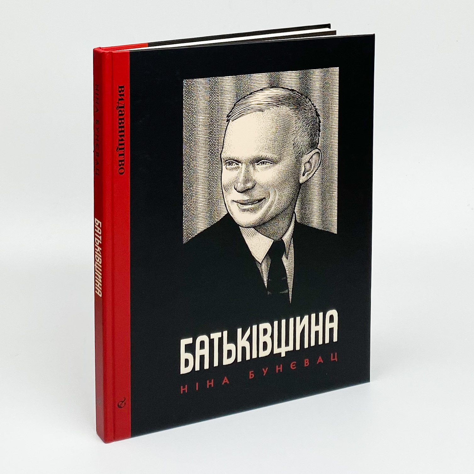 Батьківщина. Автор — Нина Буневац. 