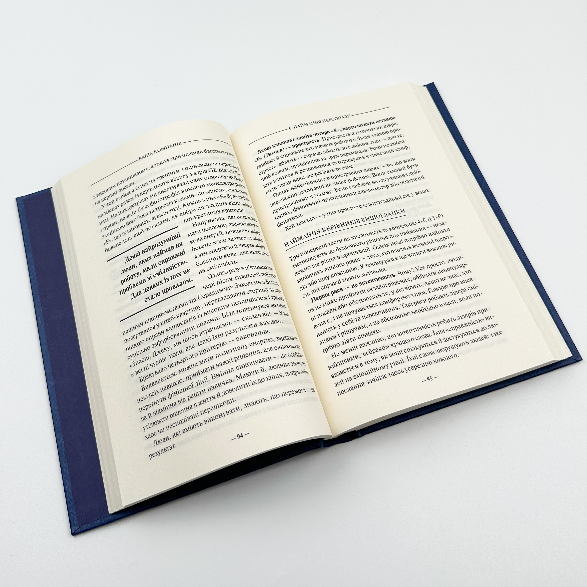 Переможець. Автор — Джек Велч, Сюзі Велч. 