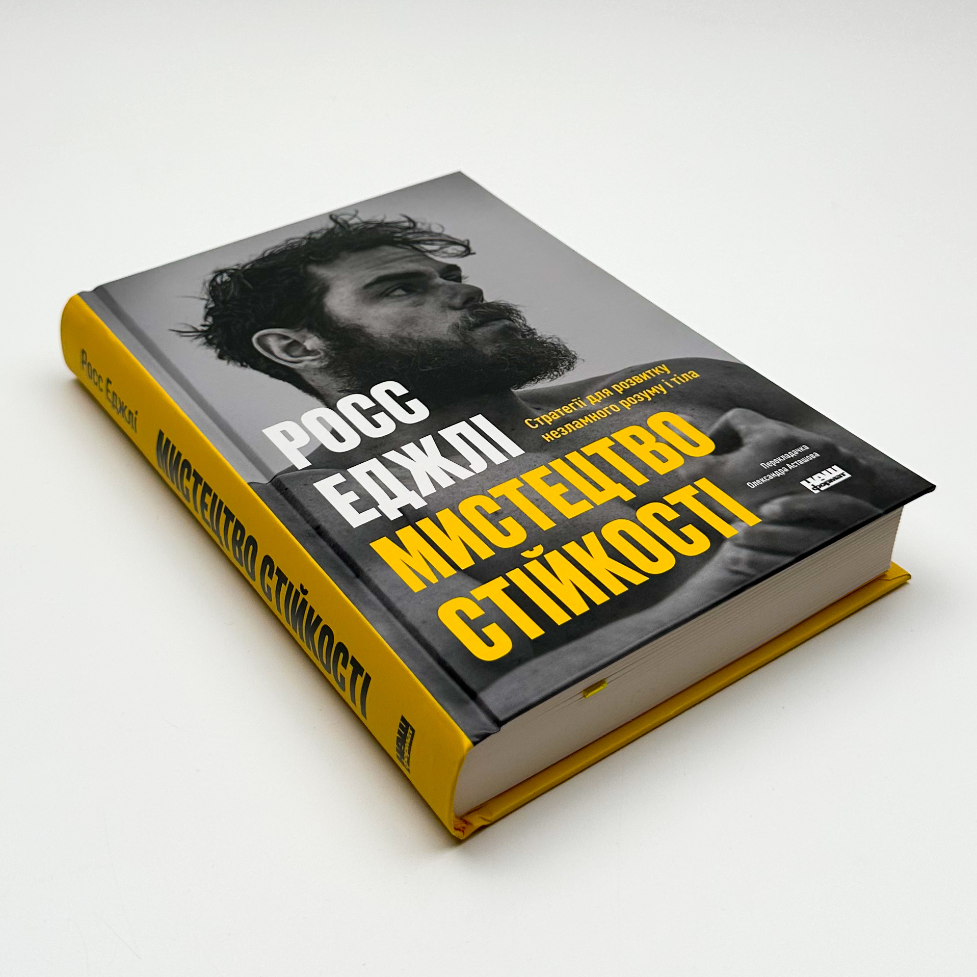 Мистецтво стійкості: стратегії для незламного розуму і тіла