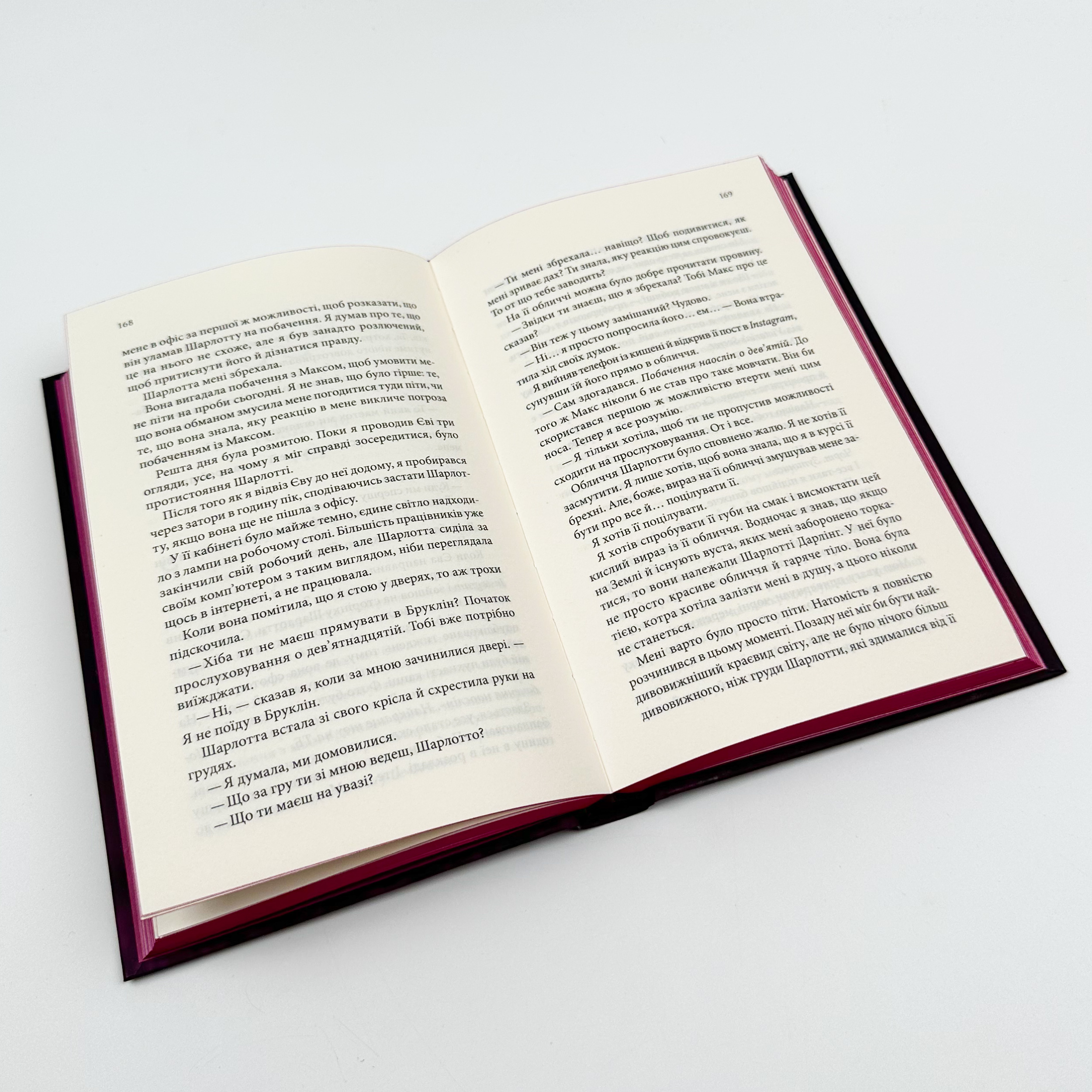 Нотатки ненависті. Автор — Ві Кіланд, Пенелопа Вард. 