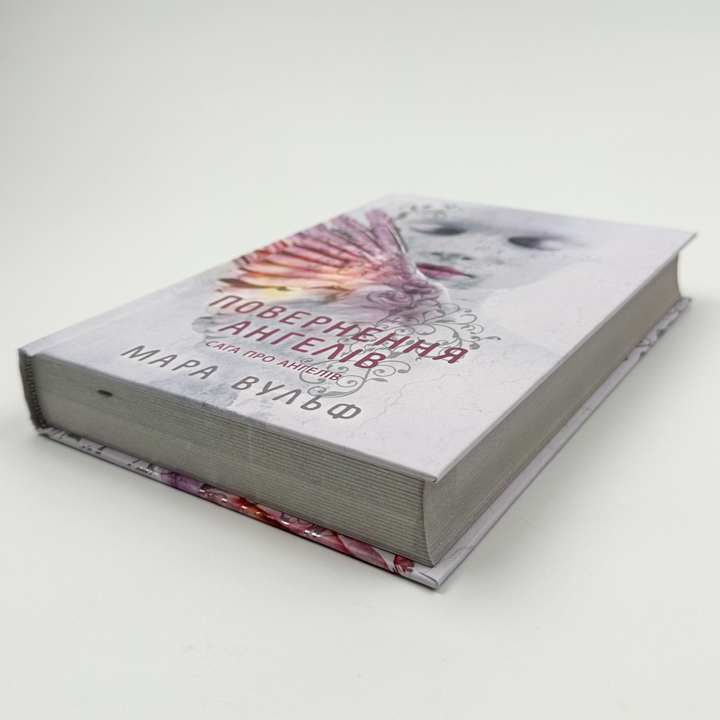 Повернення ангелів. Книга 1. Сага про ангелів