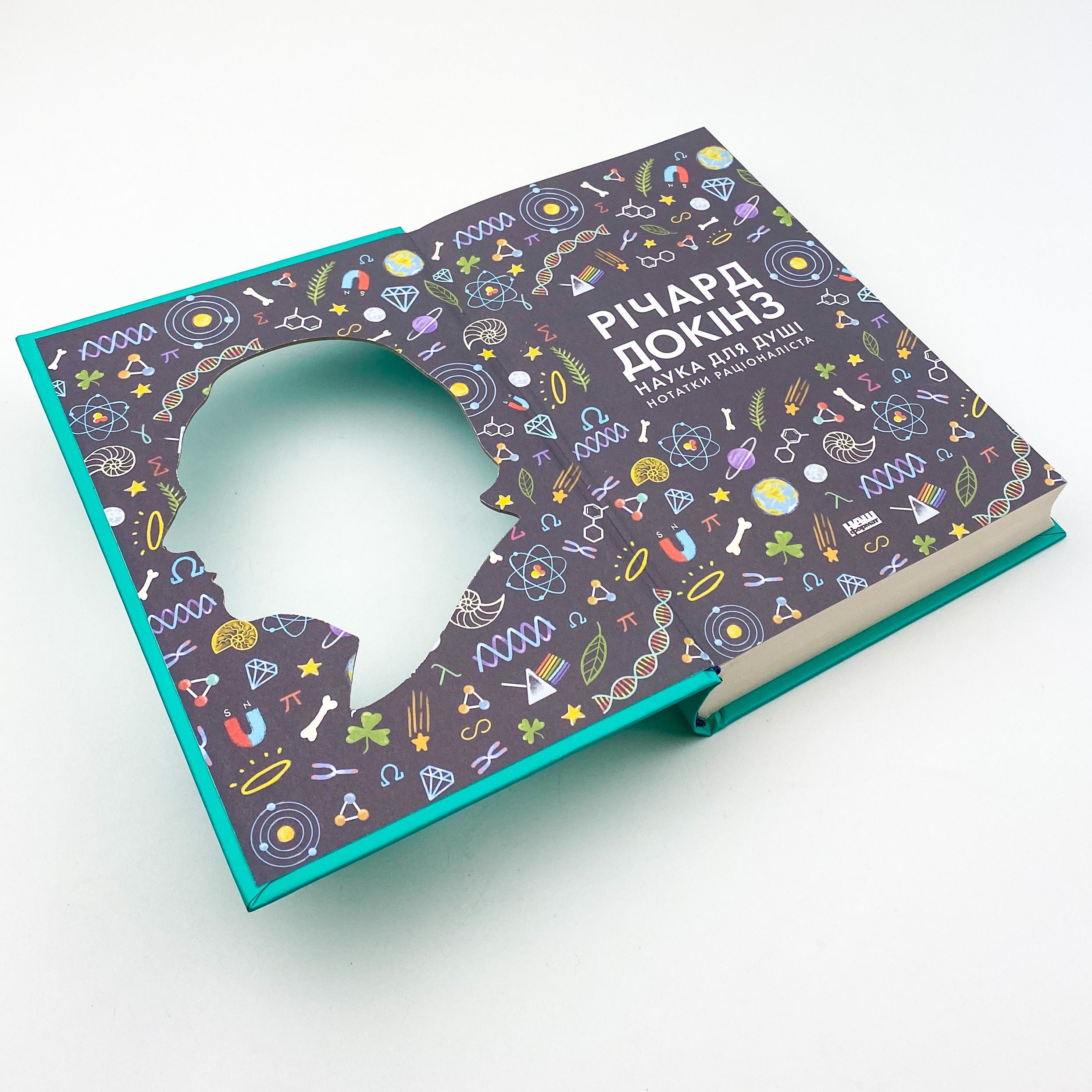 Наука для душі. Нотатки раціоналіста. Автор — Ричард Докинз. 