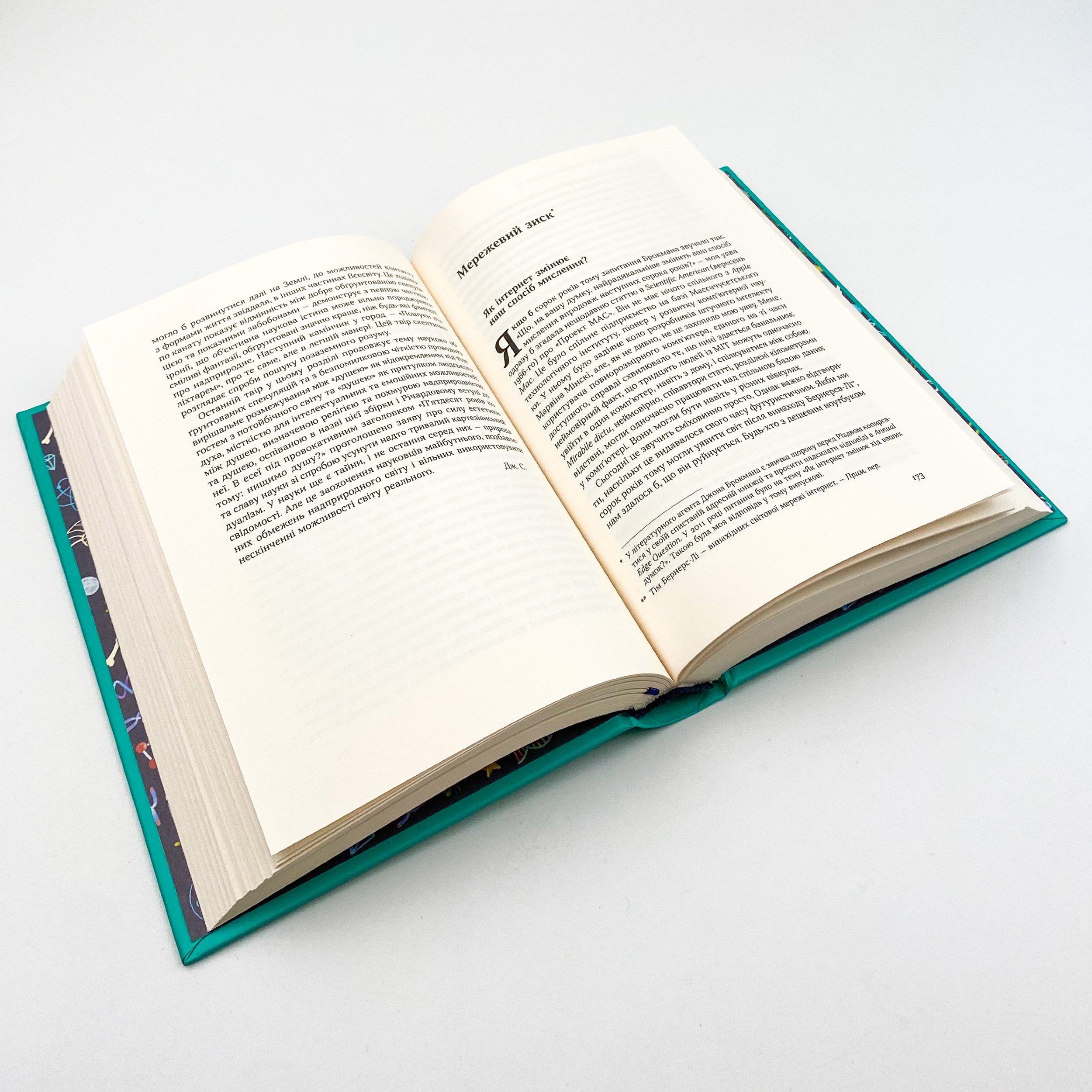 Наука для душі. Нотатки раціоналіста. Автор — Ричард Докинз. 