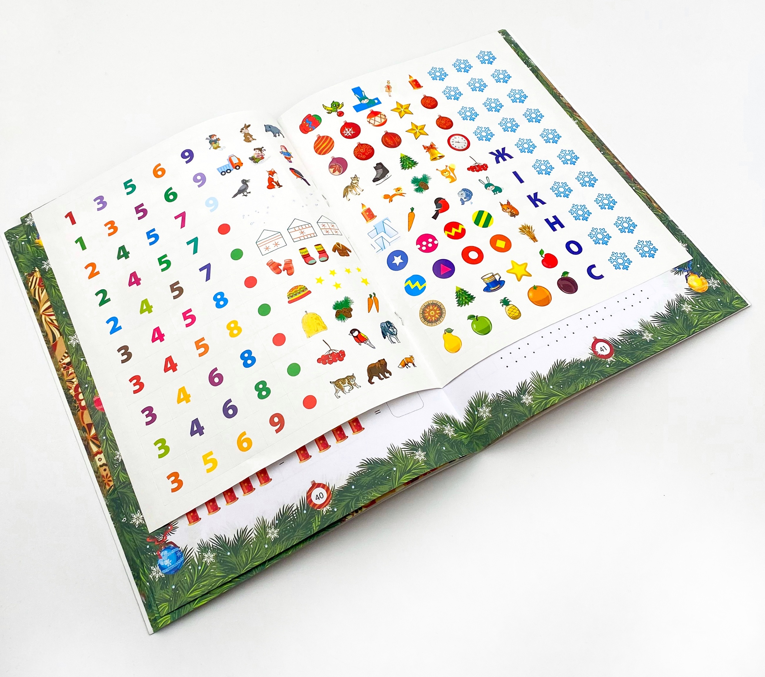 Від Миколая - до Різдва. Велика книга зимових розваг. . 