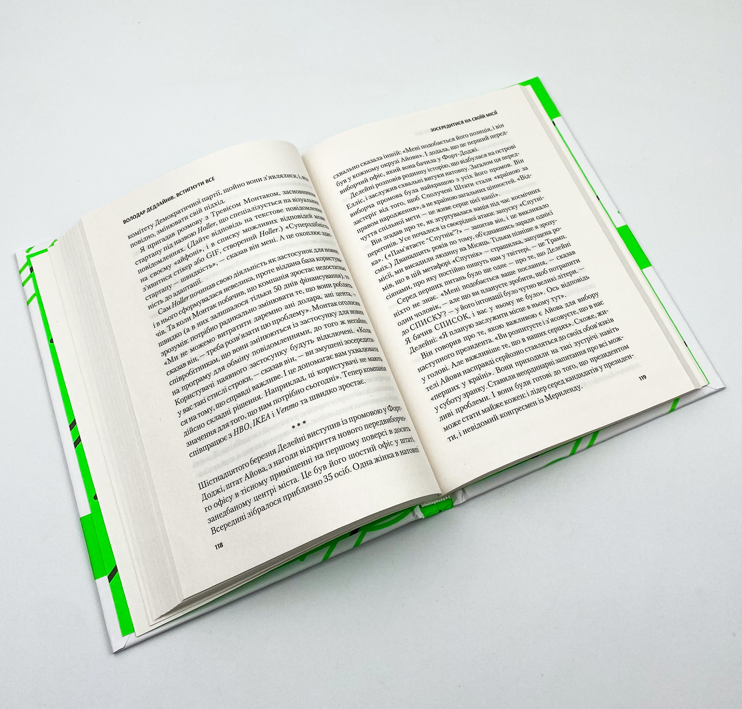 Володар дедлайнів. Встигнути все. Автор — Кристофер Кокс. 