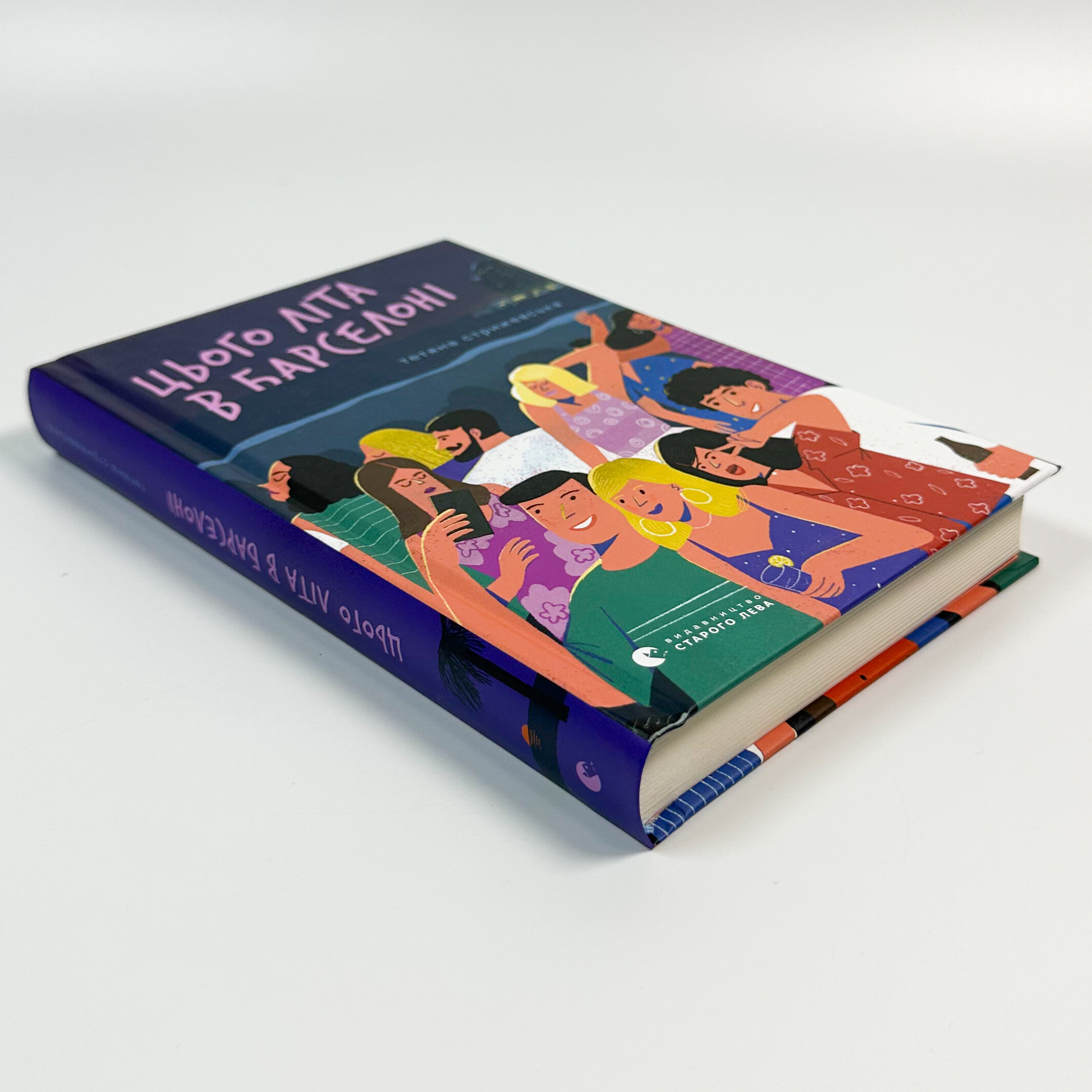 Цього літа в Барселоні