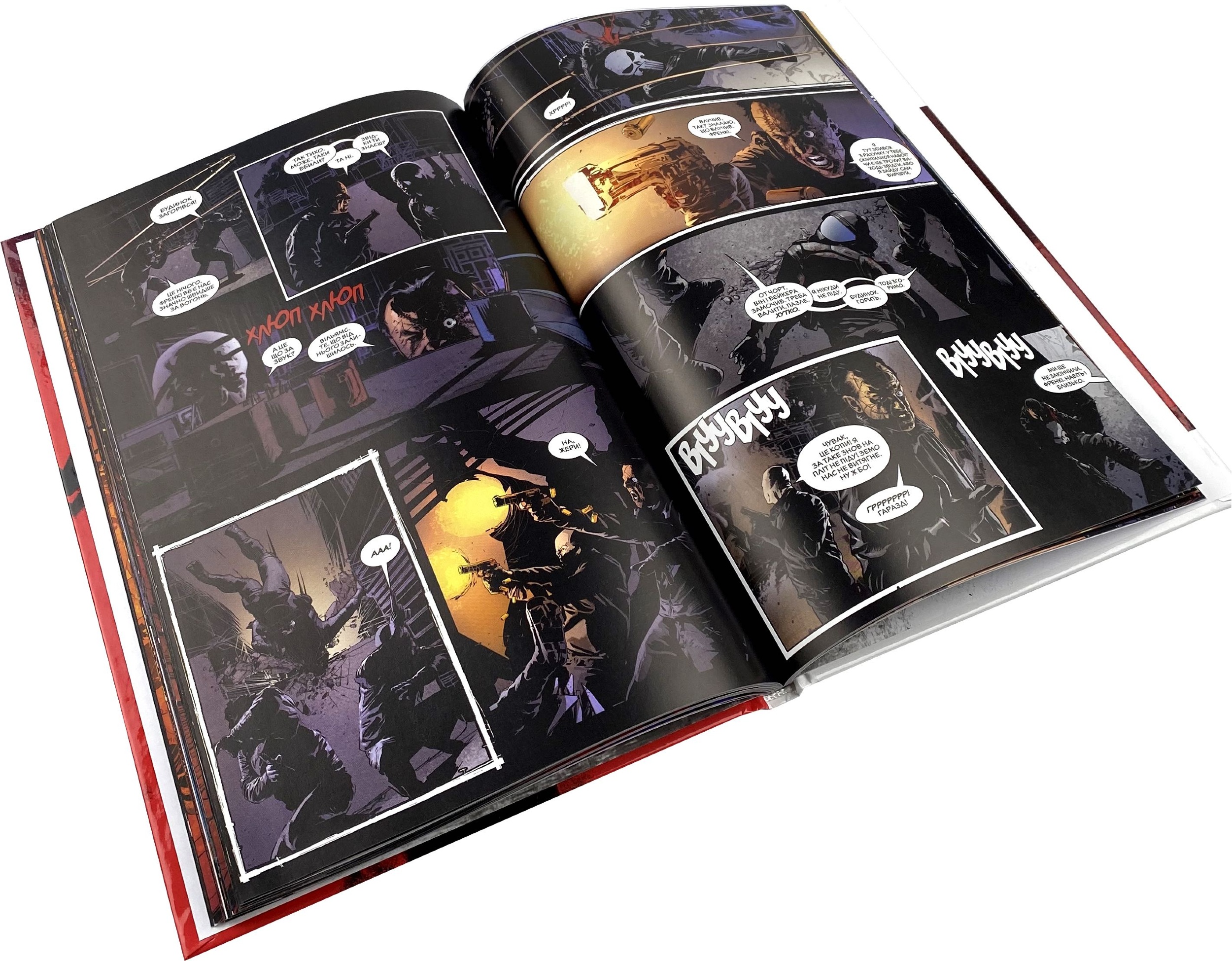 Каратель. Френкова світова війна. Книга 1. Автор — Мэттью Розенберг. 