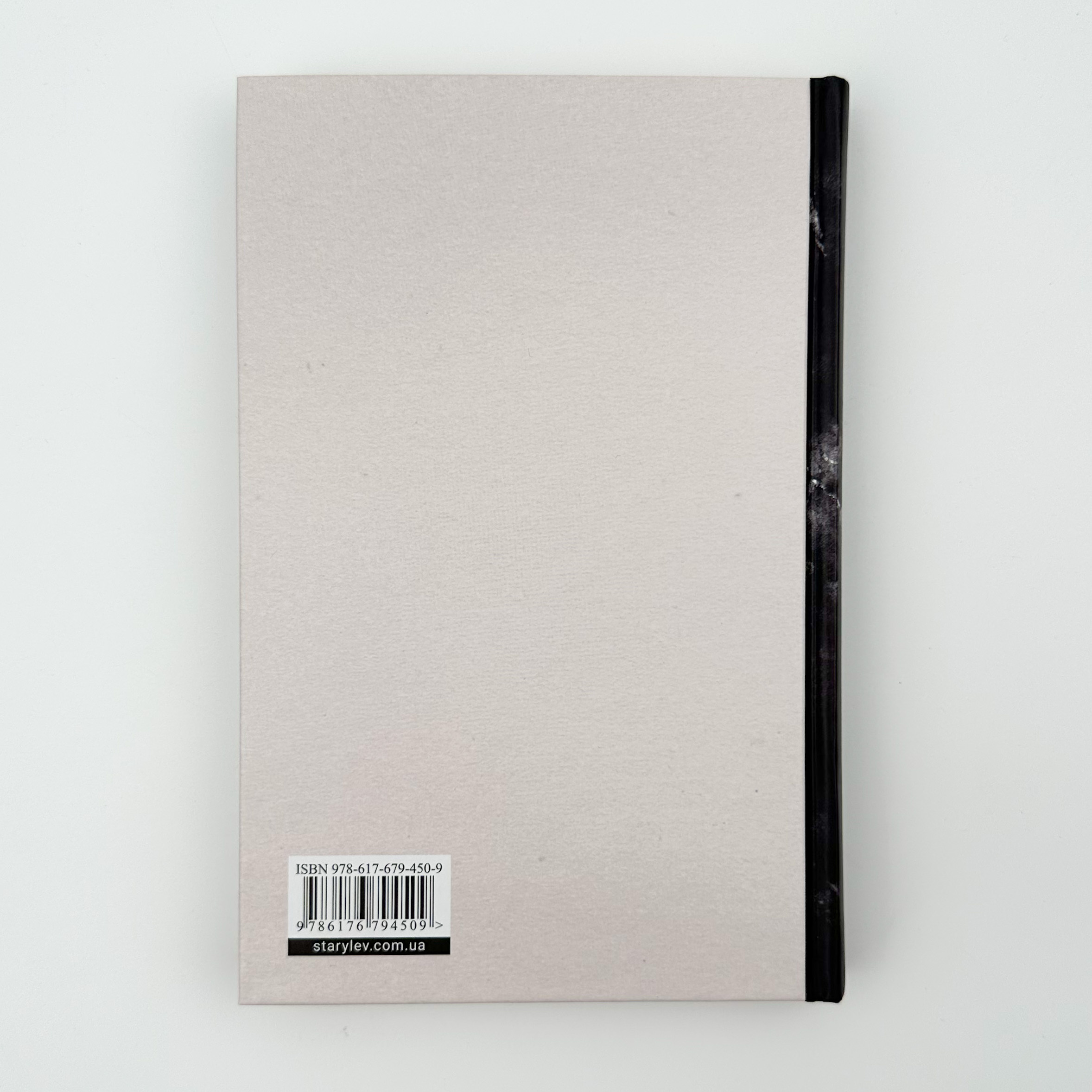 Щось таке як любов. Автор — Зоя Казанжи. 