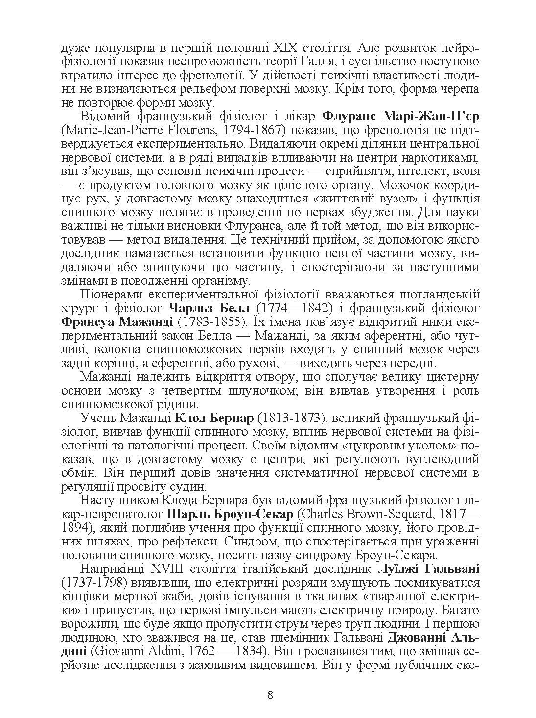 Учебная литература. Автор — Маруненко І. М.. 