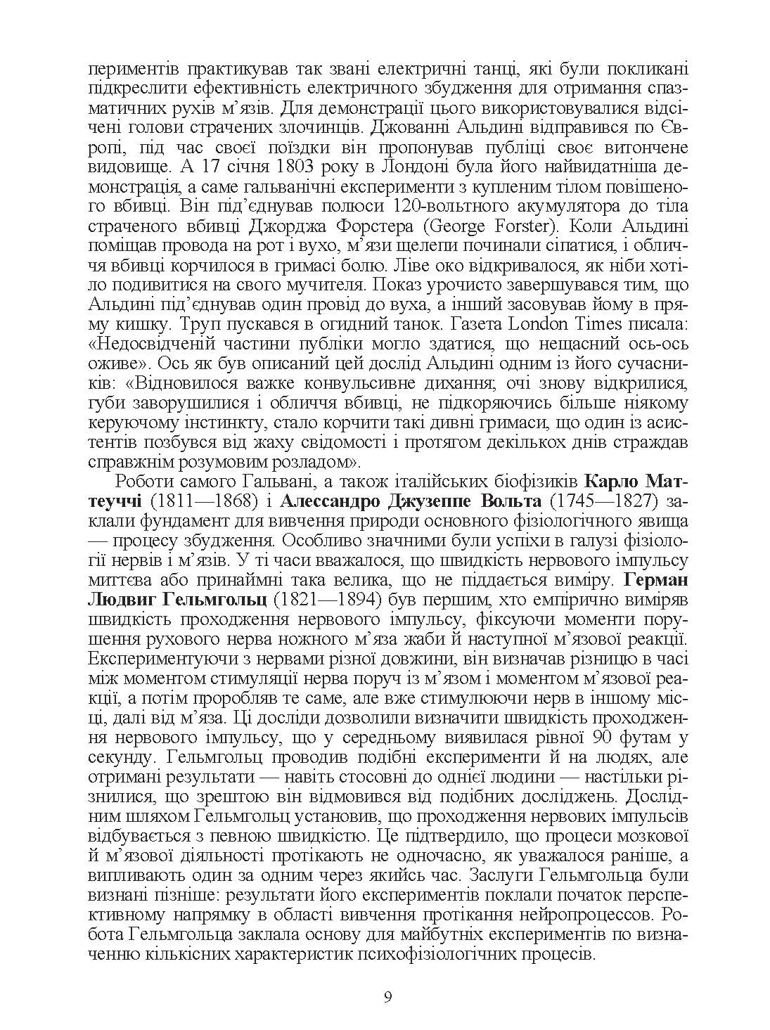 Учебная литература. Автор — Маруненко І. М.. 