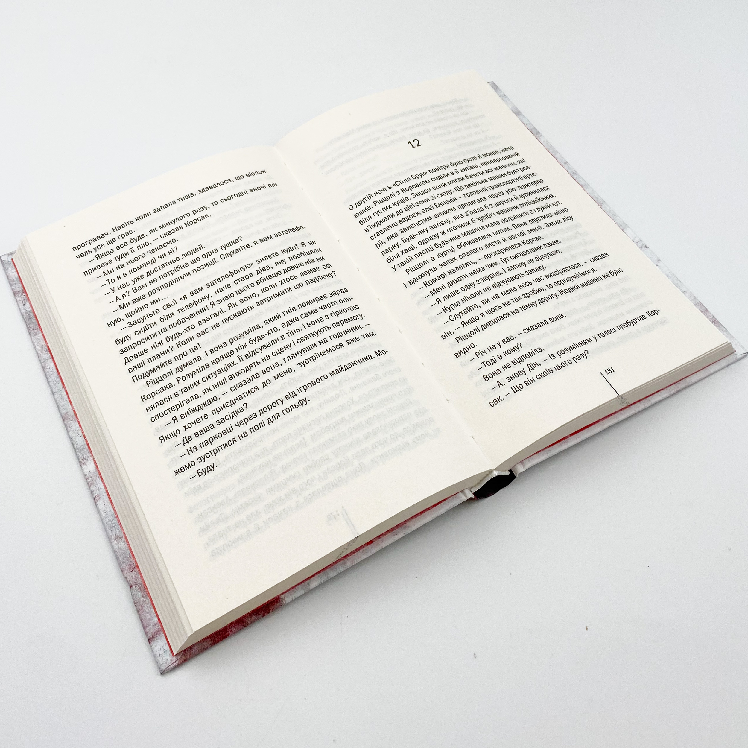 Асистент. Автор — Тесс Ґеррітсен. 