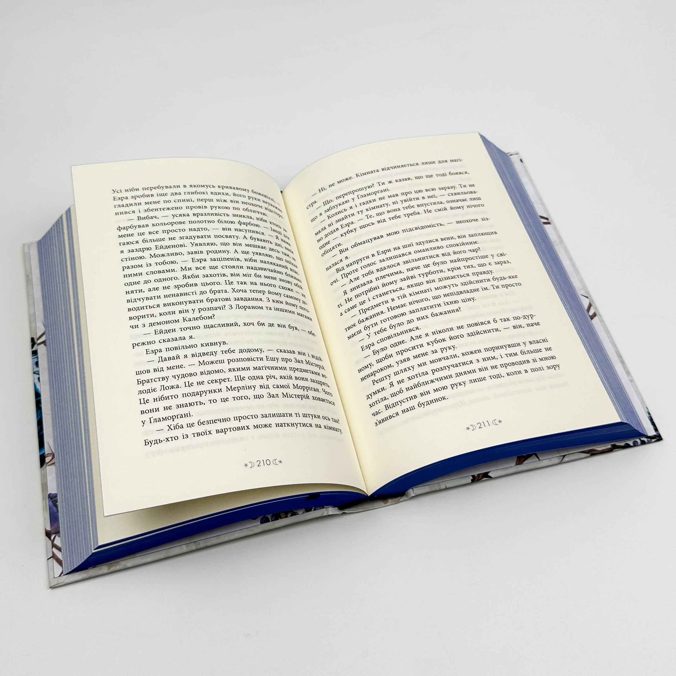 Сестра зірок. Книга 1. Сага сестер-відьом. Автор — Мара Вульф. 