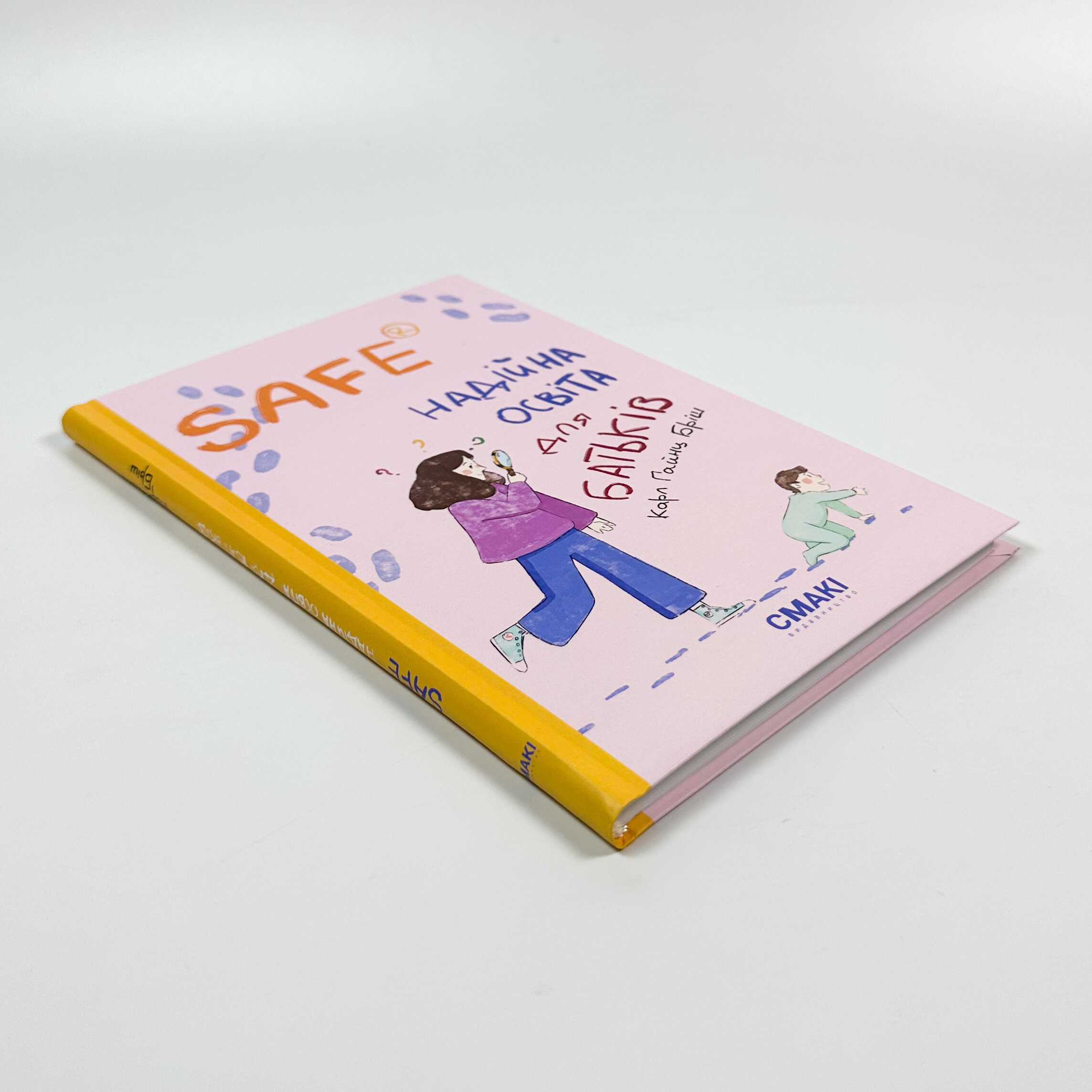 Safe®. Надійна освіта для батьків