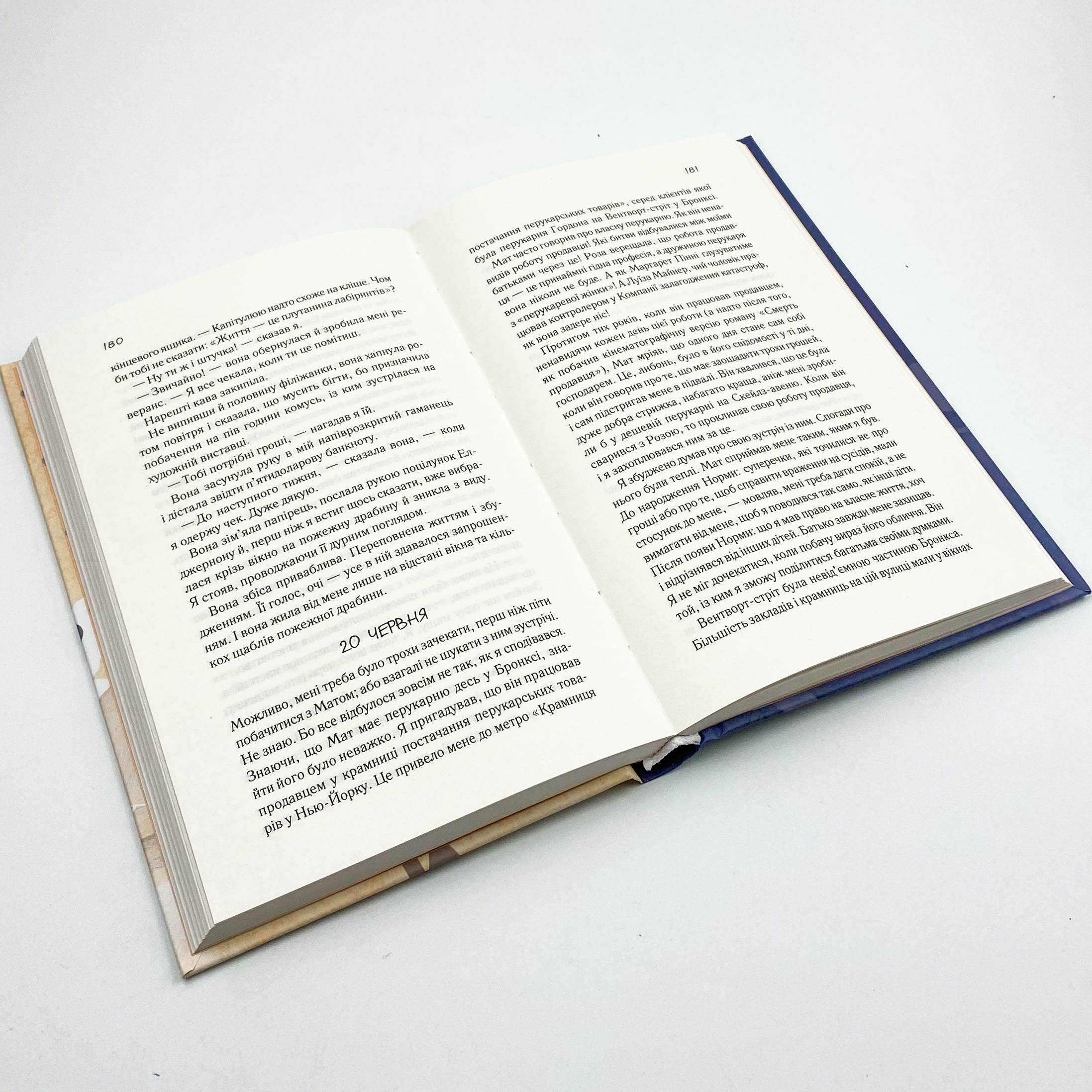 Квіти для Елджернона. Автор — Деніел Кіз. 