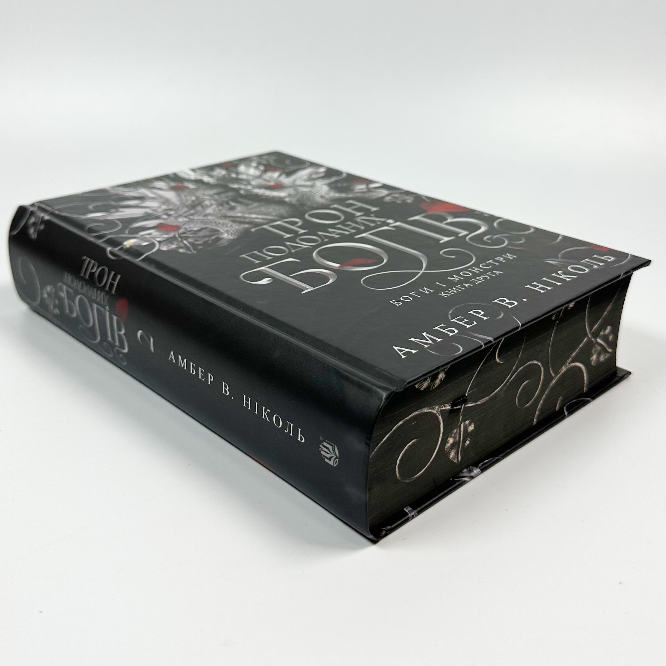 Трон подоланих богів. Книга 2