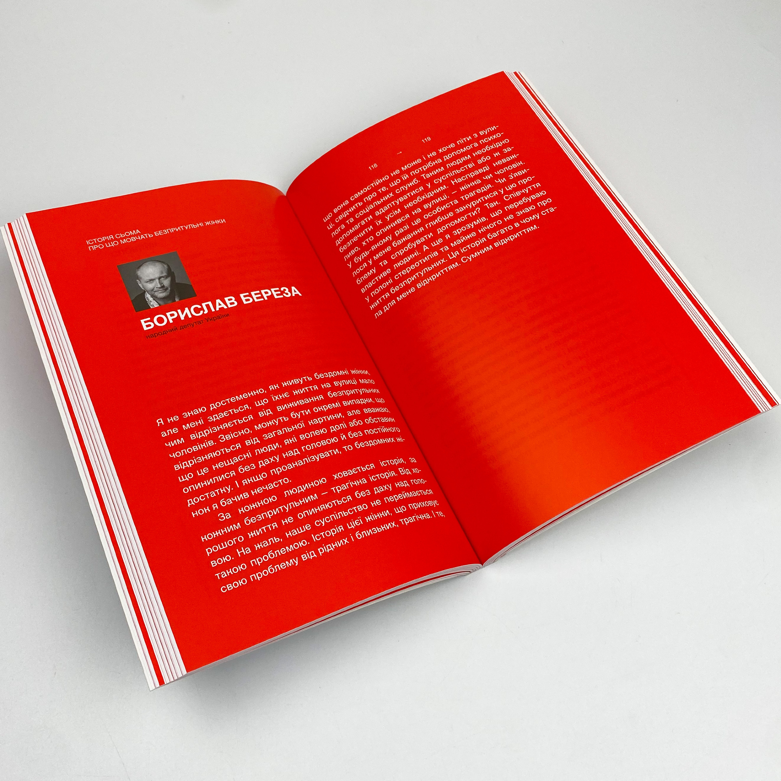 Про що мовчать. Автор — Татьяна Касьян. 