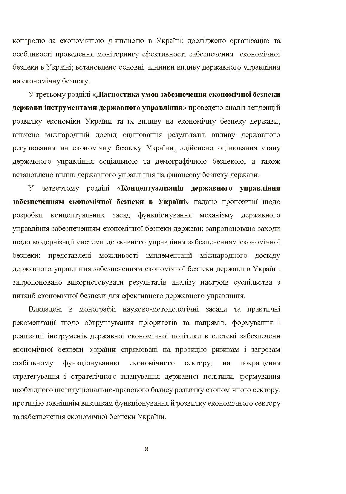 Учебная литература. Автор — Л. М. Акімова. 