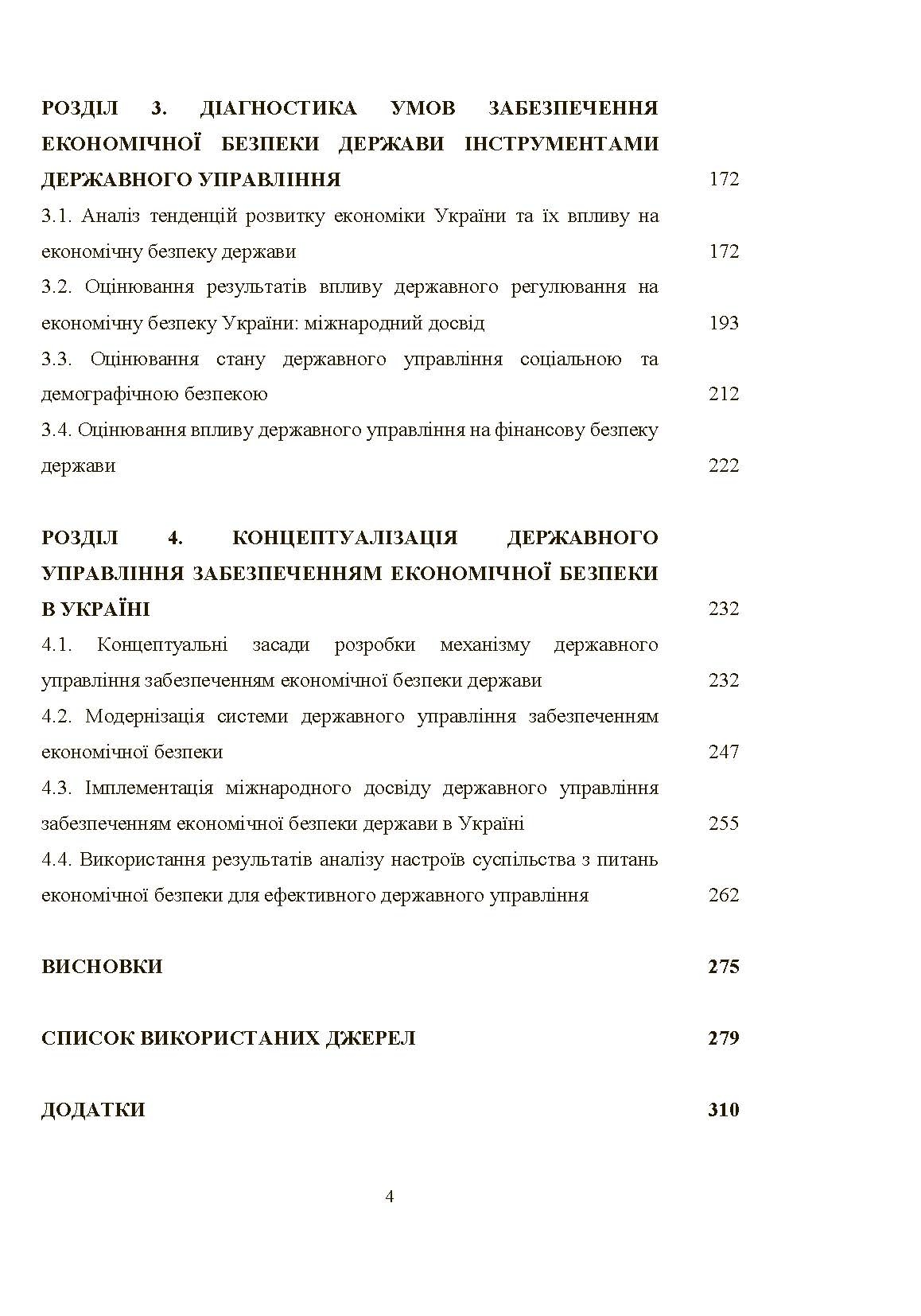 Учебная литература. Автор — Л. М. Акімова. 